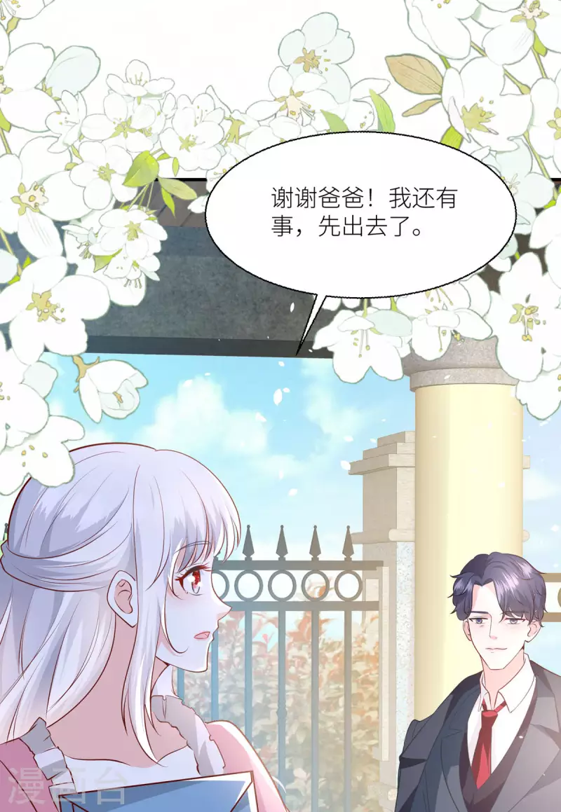 第31话 最信任的朋友-第32话