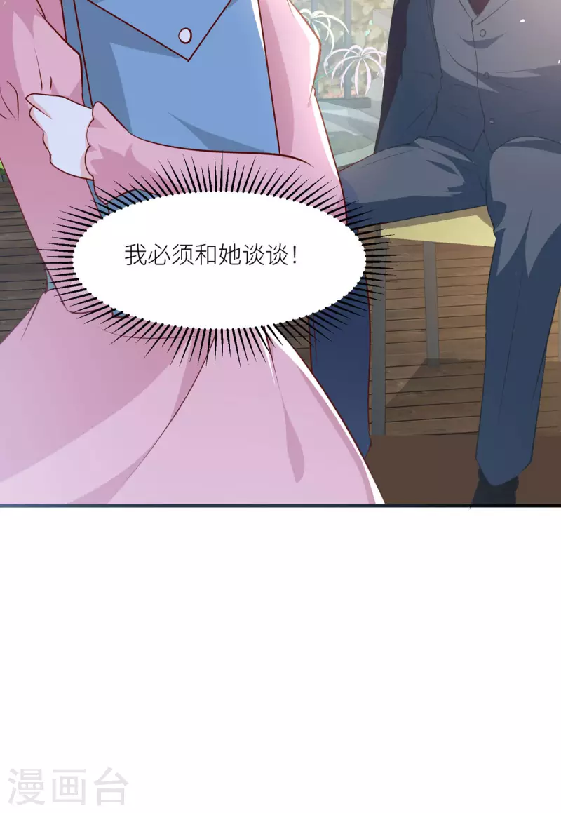第31话 最信任的朋友-第32话