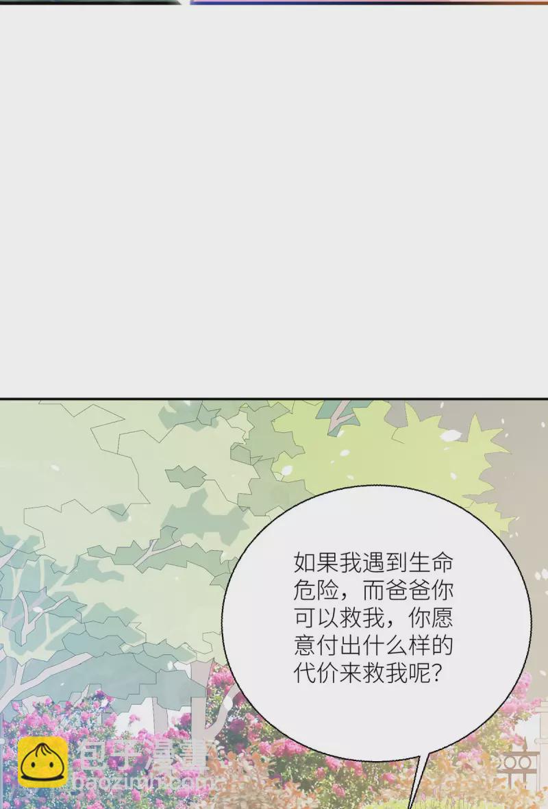 第31话 最信任的朋友-第32话