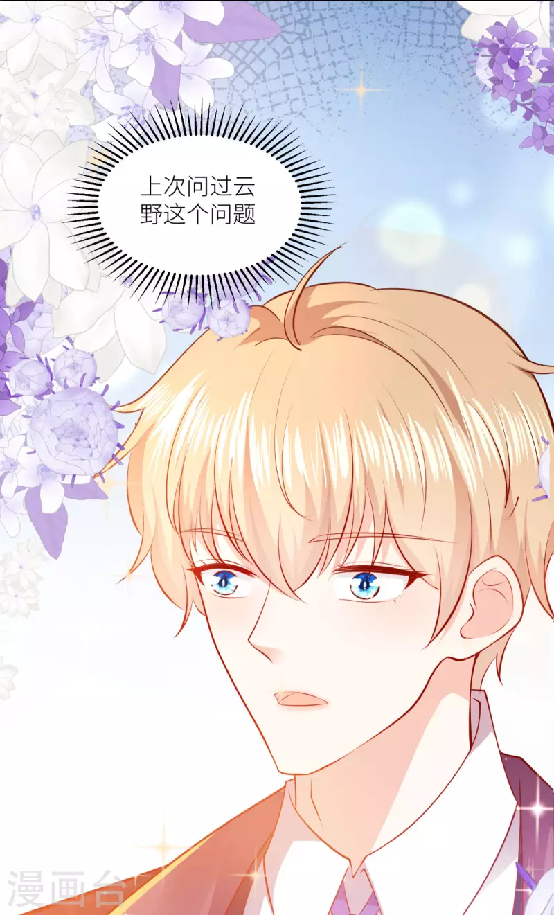 第31话 最信任的朋友-第32话