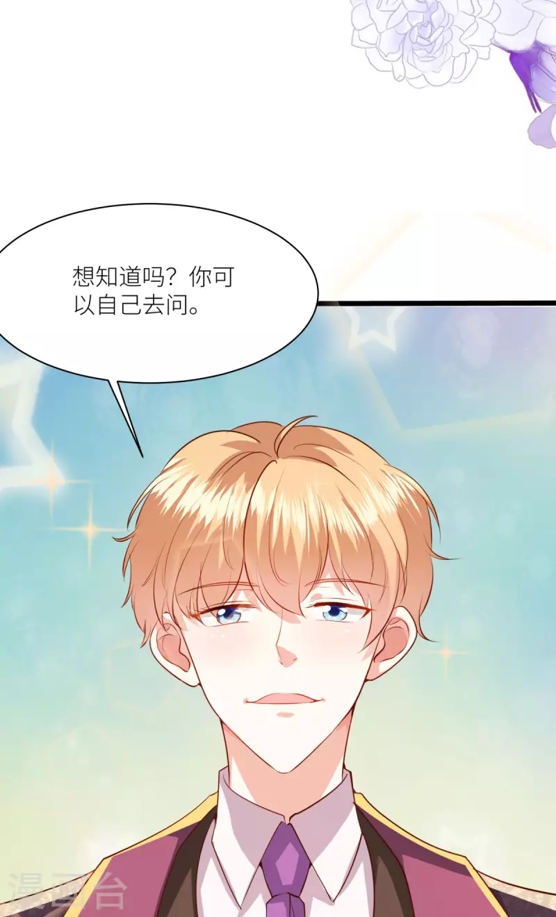 第31话 最信任的朋友-第32话