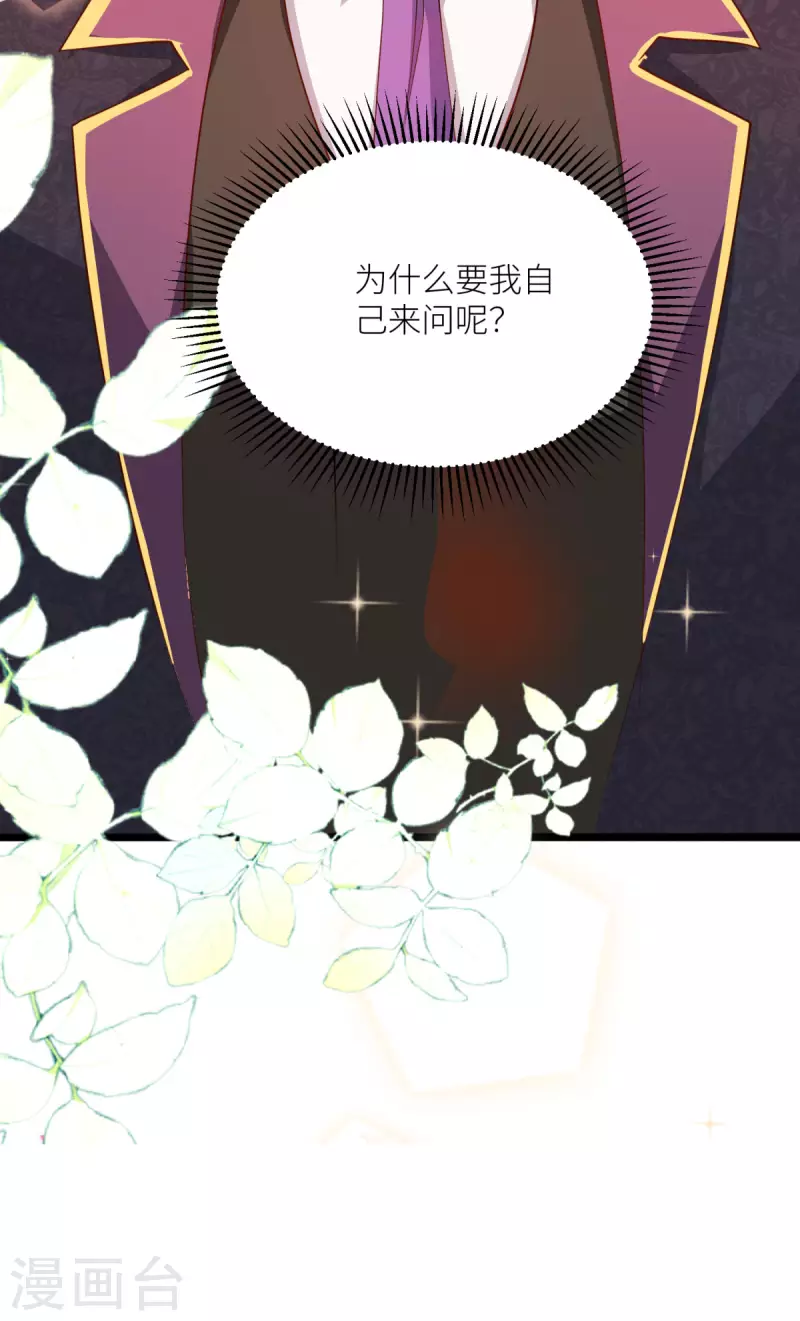 第31话 最信任的朋友-第32话