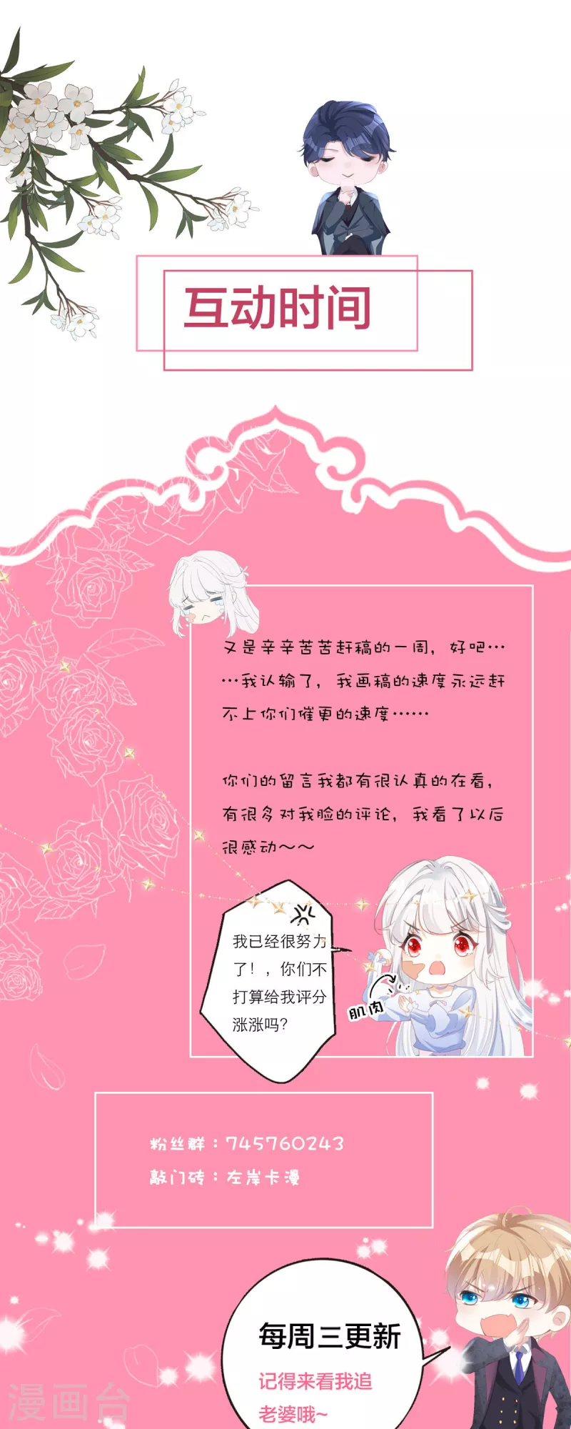 第31话 最信任的朋友-第32话