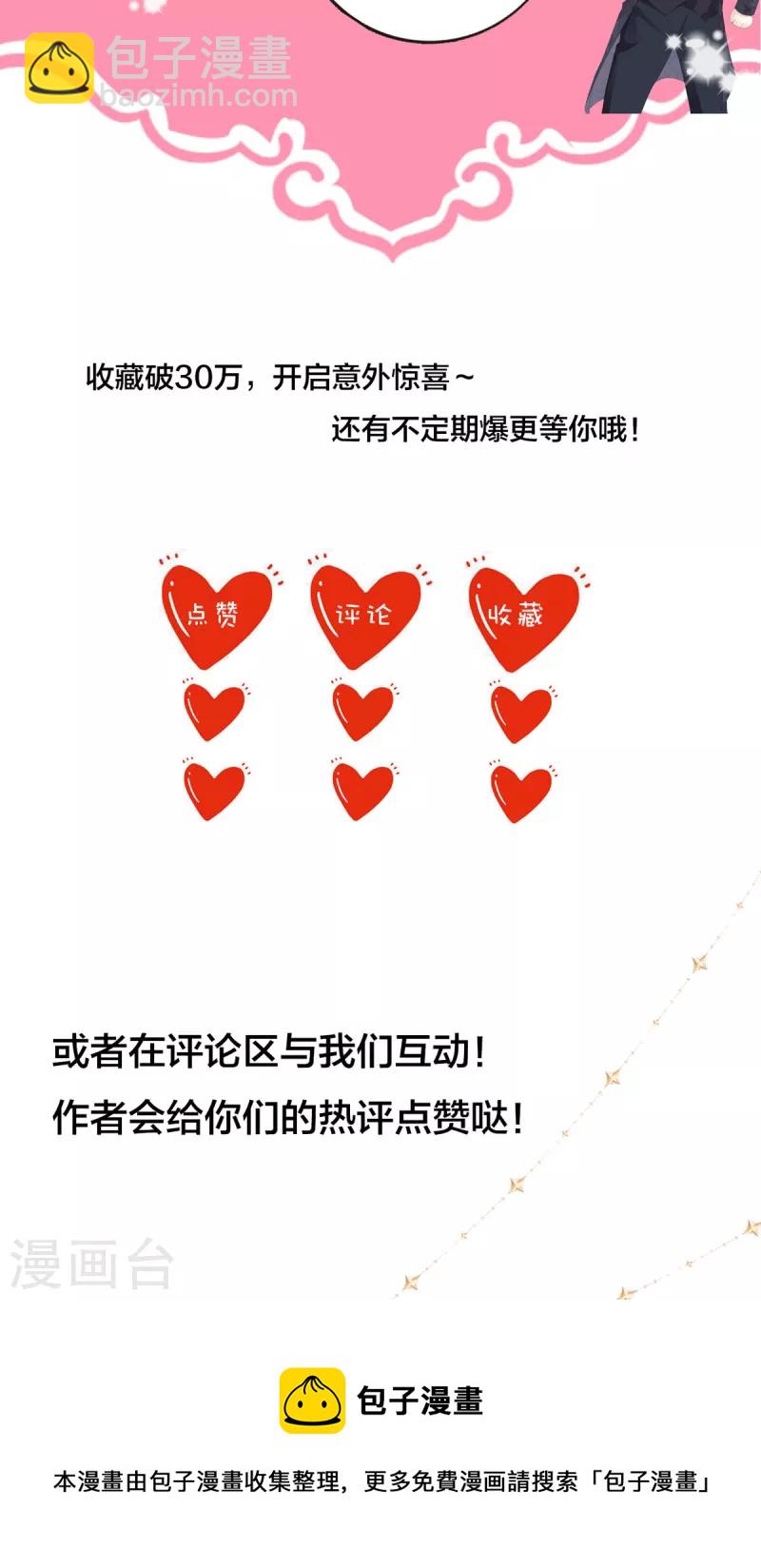 第31话 最信任的朋友-第32话