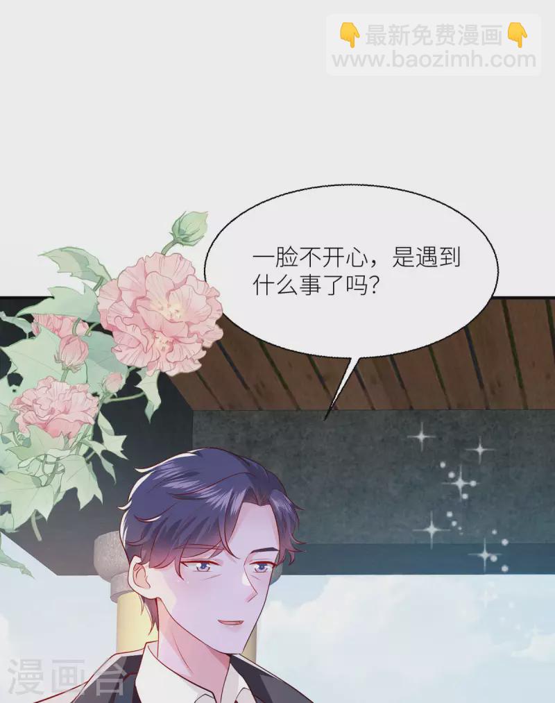 第31话 最信任的朋友-第32话