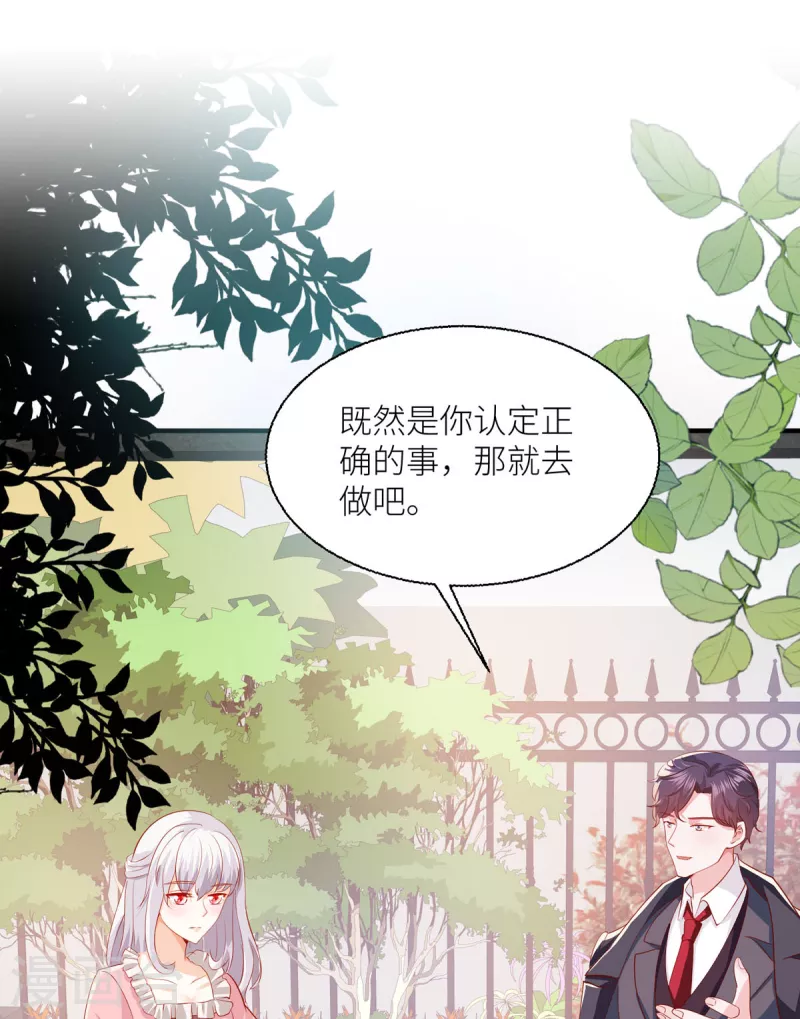 第31话 最信任的朋友-第32话