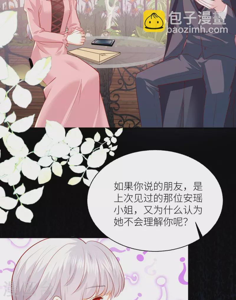 第31话 最信任的朋友-第32话