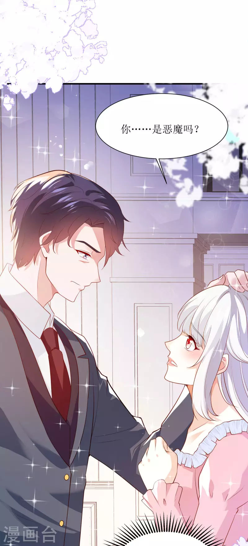 第33话 父亲是恶魔-第34话