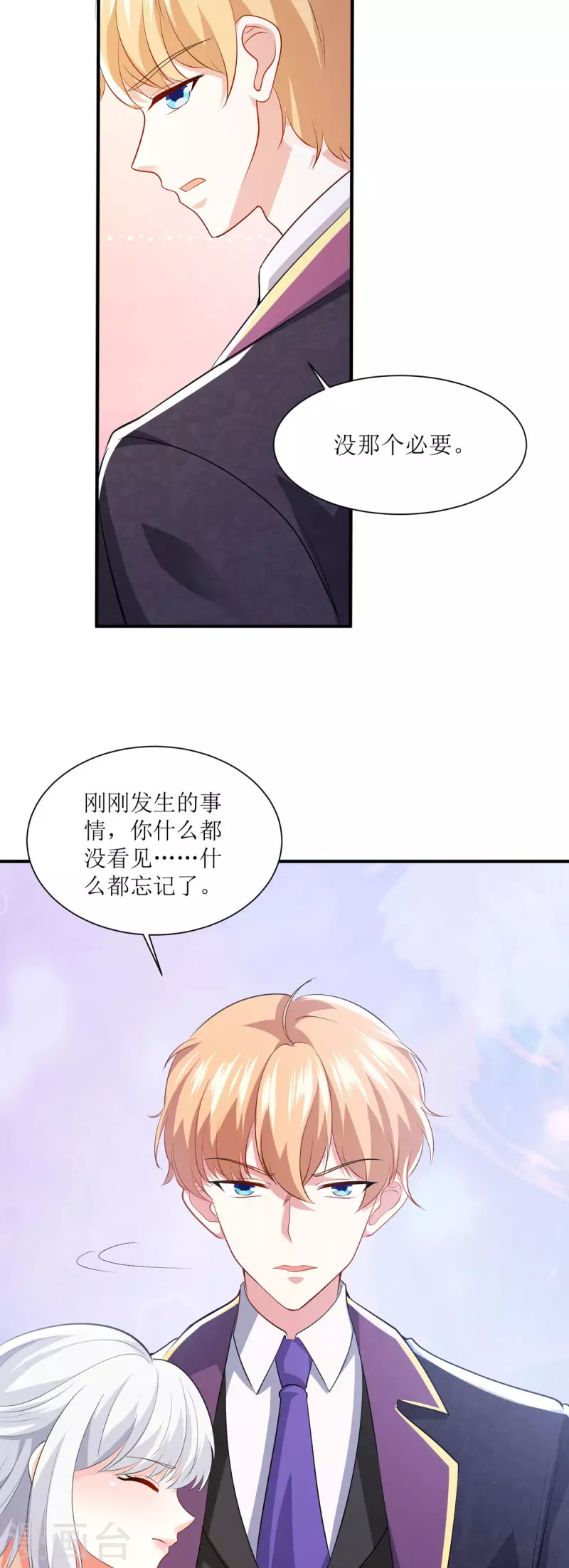 第35话 照顾-第36话