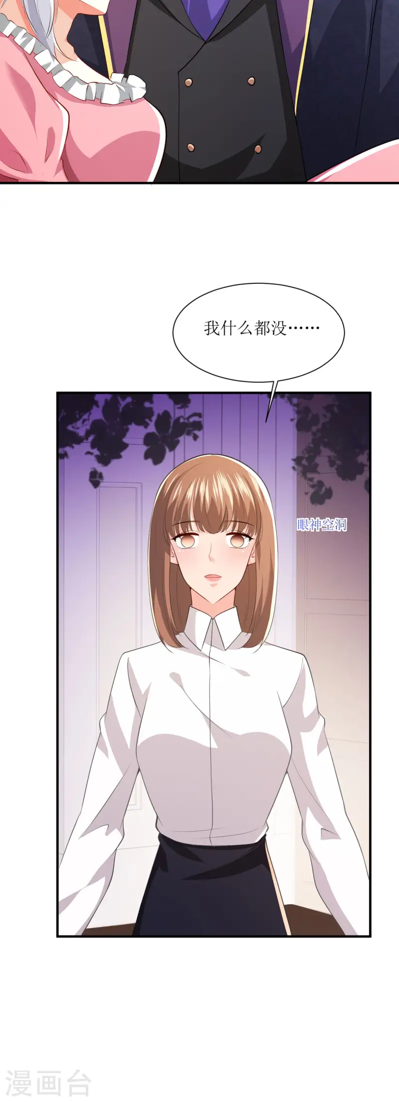 第35话 照顾-第36话