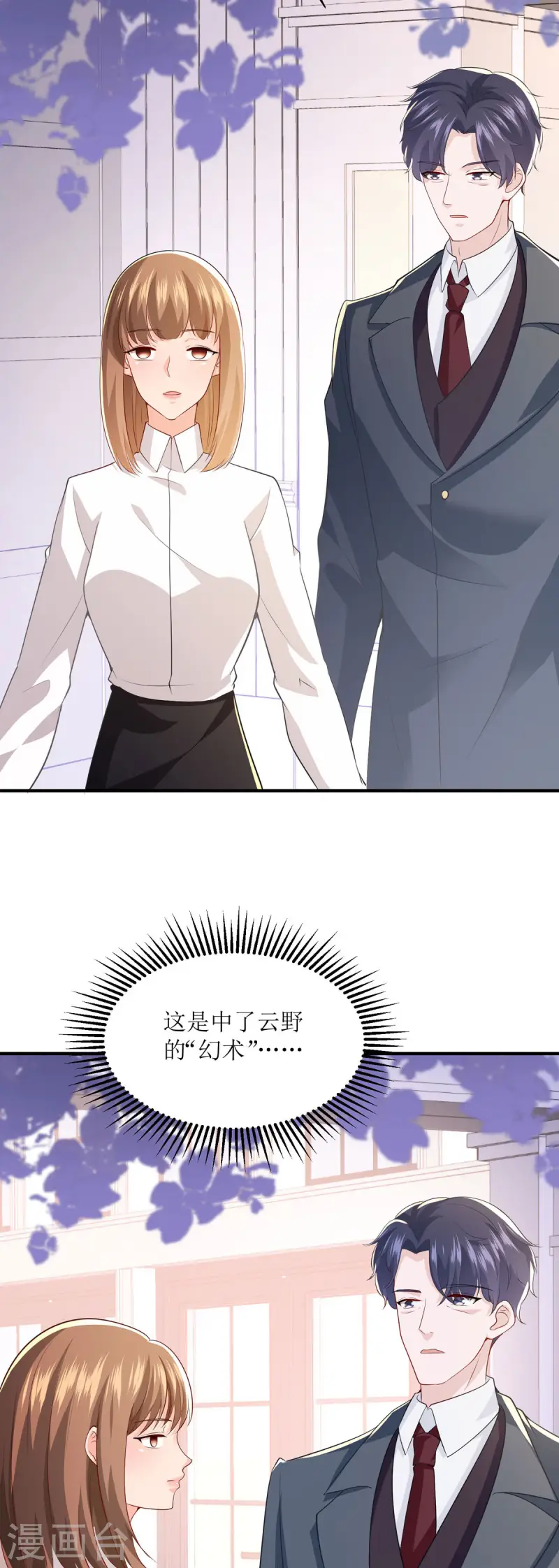 第35话 照顾-第36话