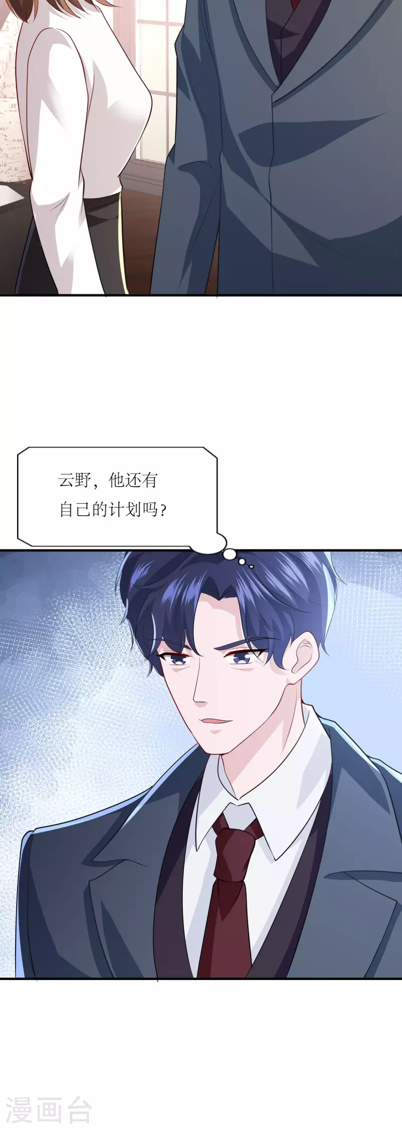 第35话 照顾-第36话