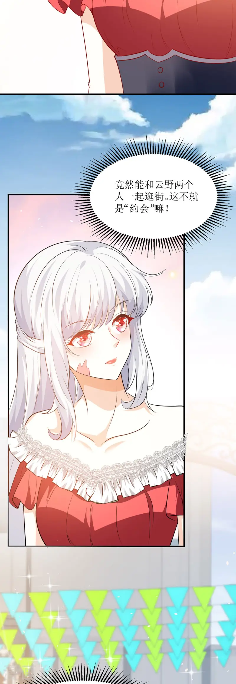第37话 约会-第38话