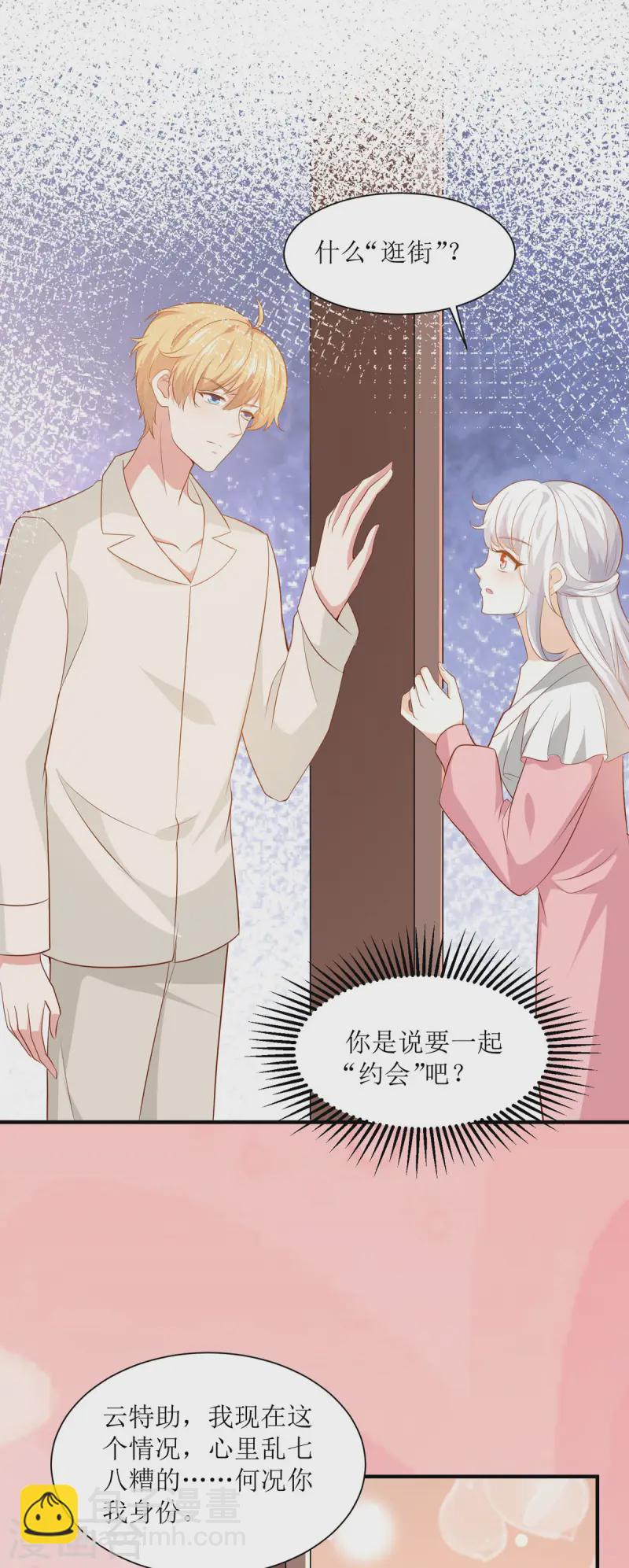第37话 约会-第38话