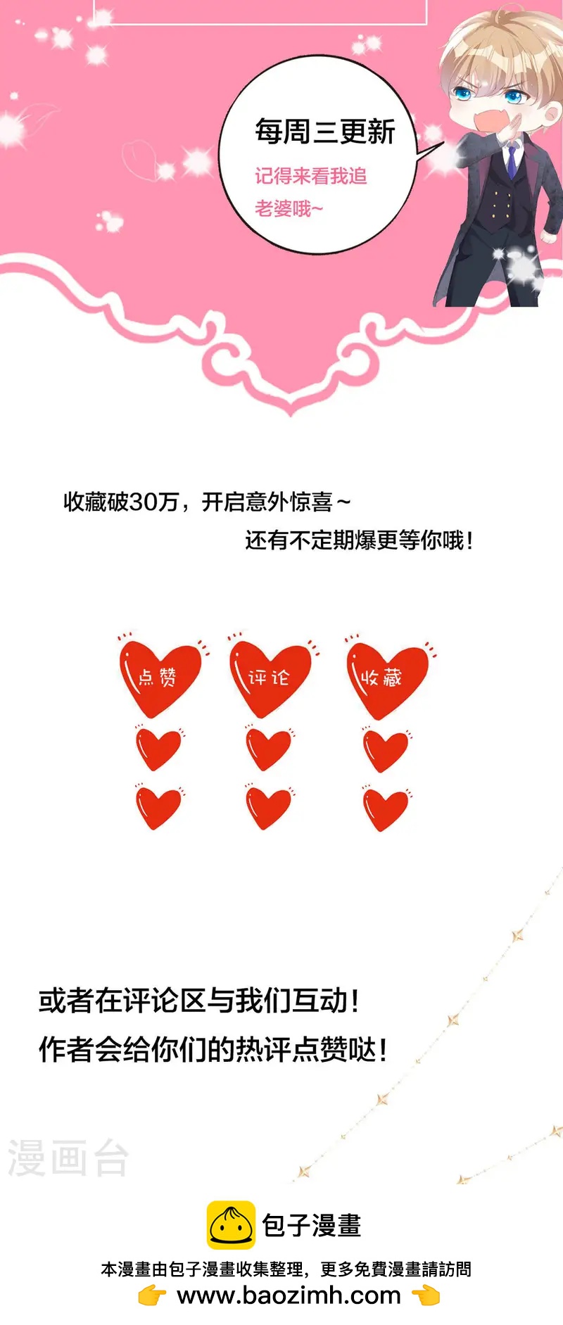 第37话 约会-第38话
