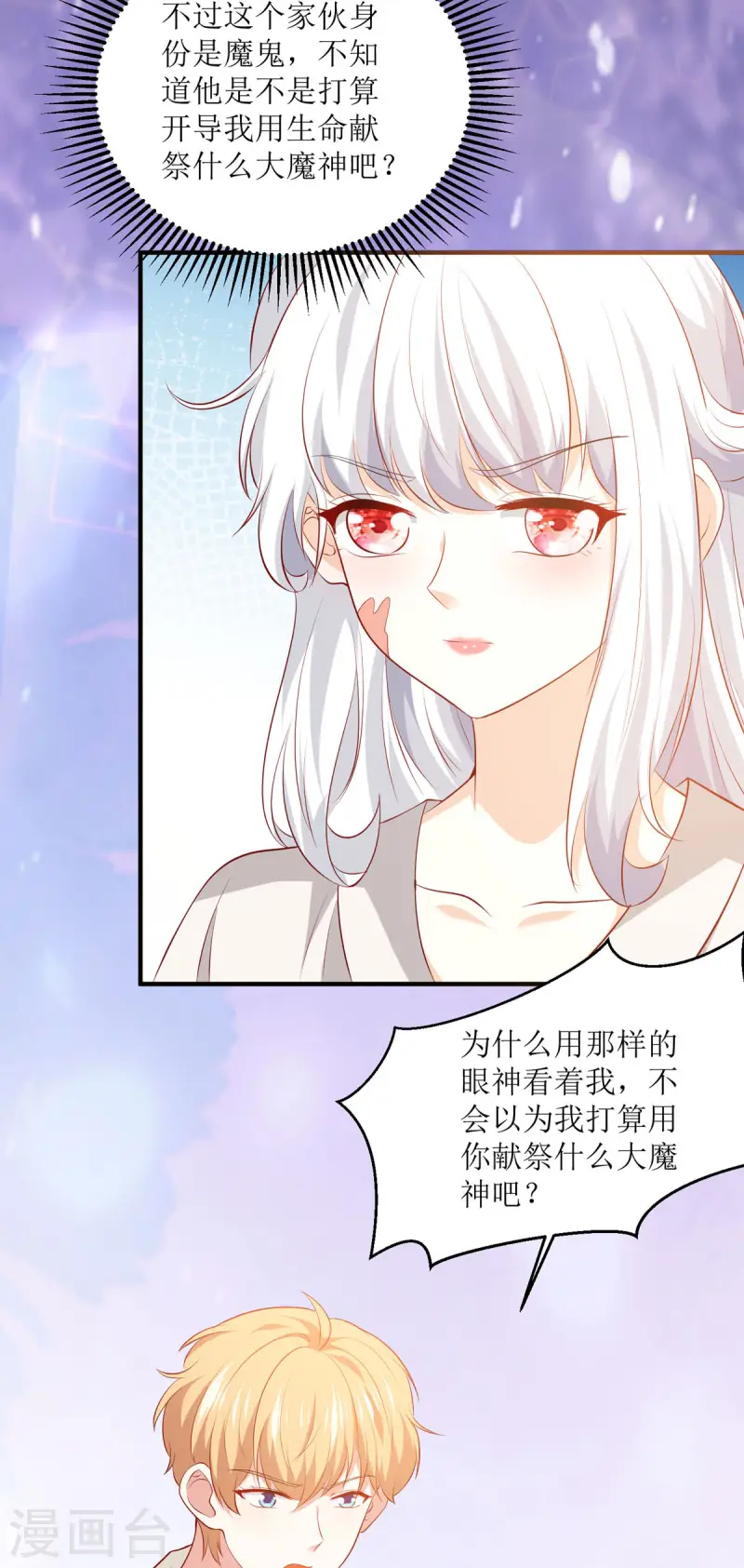 第37话 约会-第38话