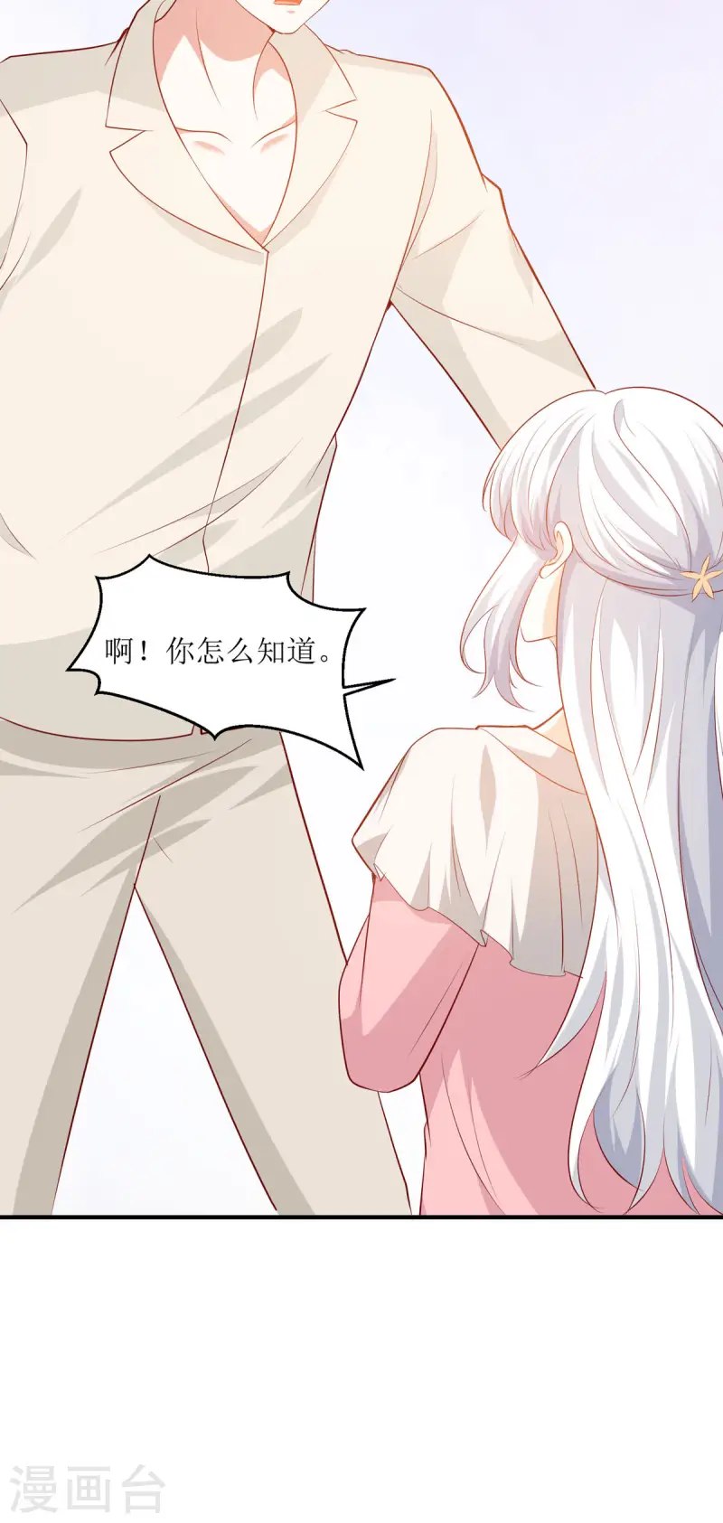 第37话 约会-第38话