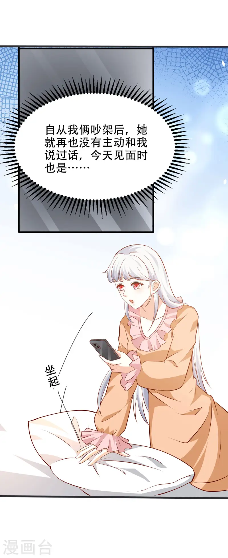 第41话 约会-第42话
