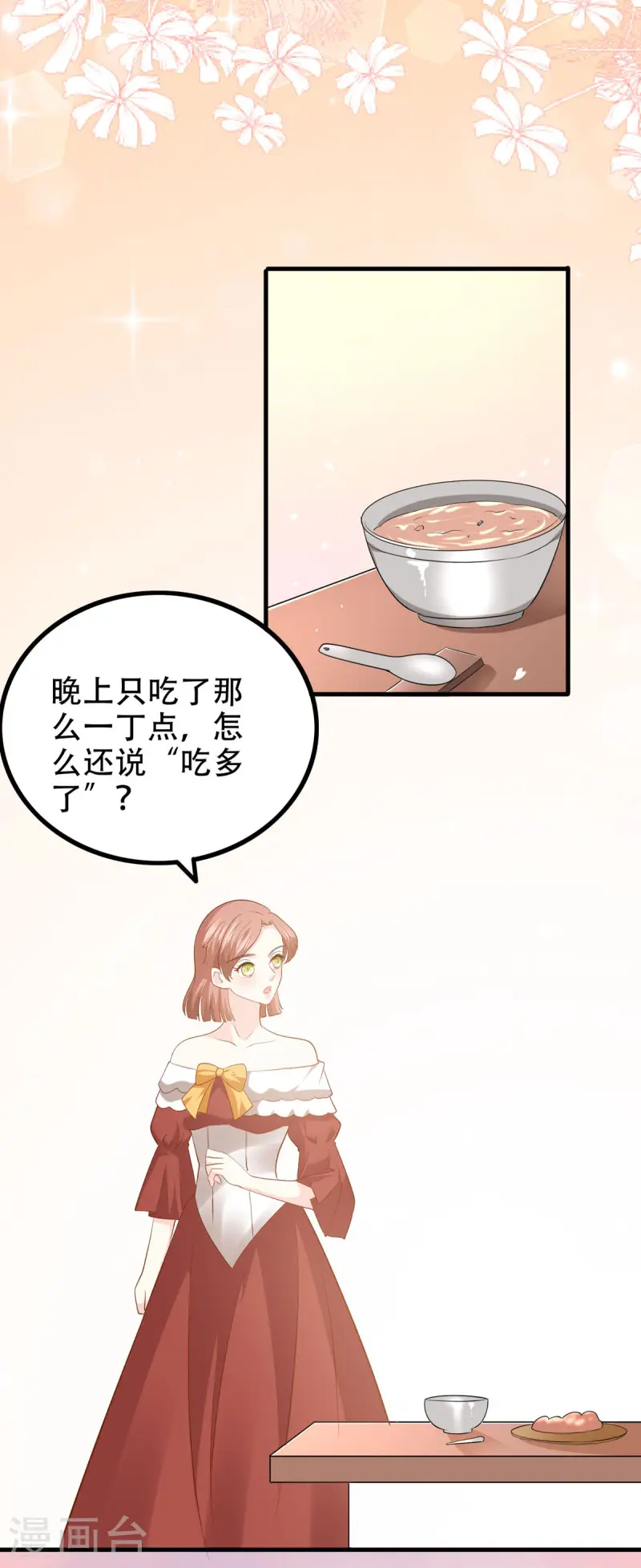 第41话 约会-第42话