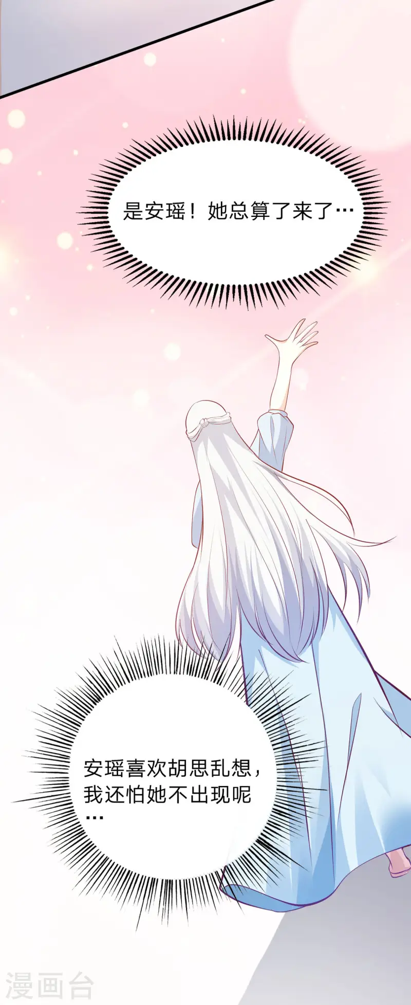 第43话 矛盾-第44话