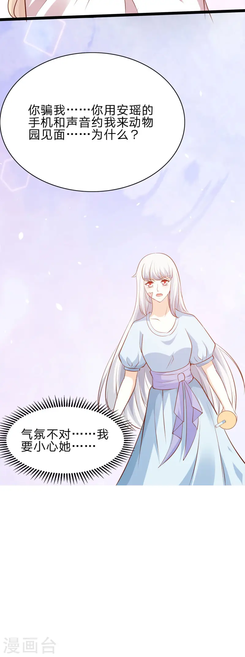第43话 矛盾-第44话