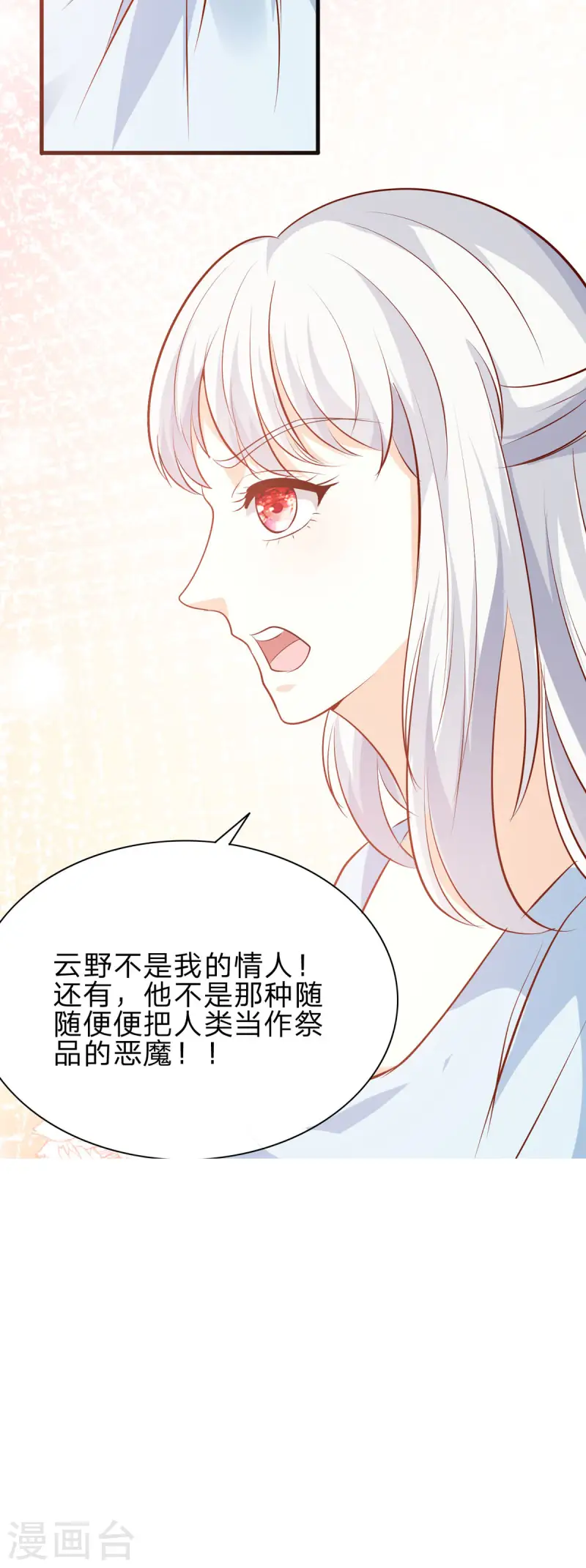 第43话 矛盾-第44话