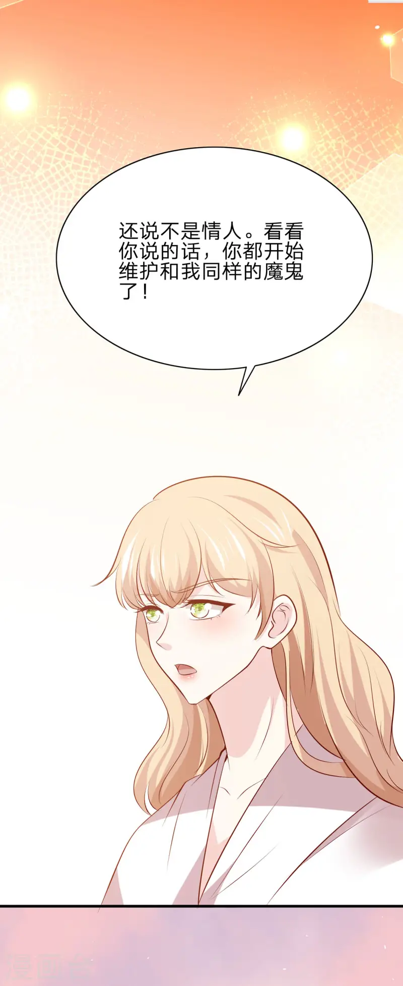 第43话 矛盾-第44话