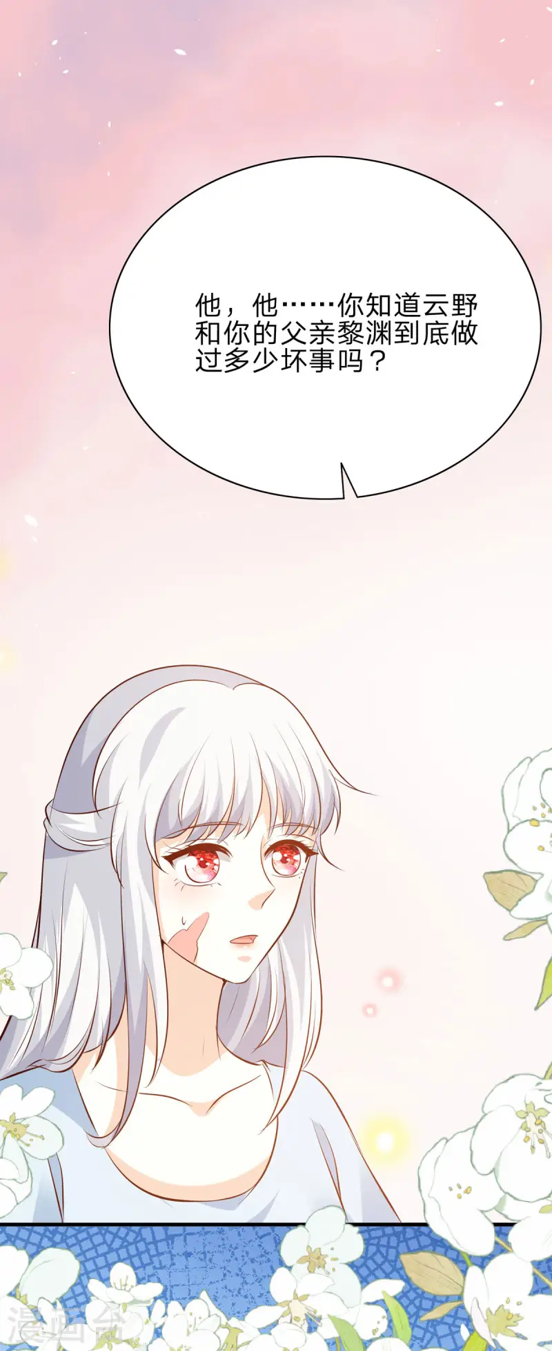 第43话 矛盾-第44话