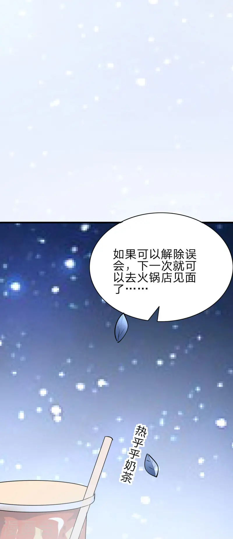 第43话 矛盾-第44话