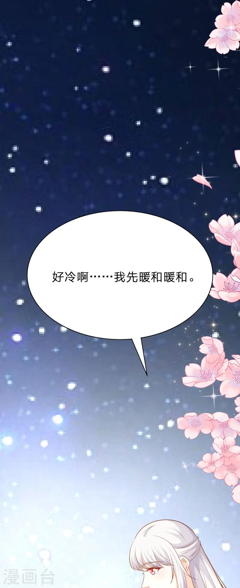 第43话 矛盾-第44话