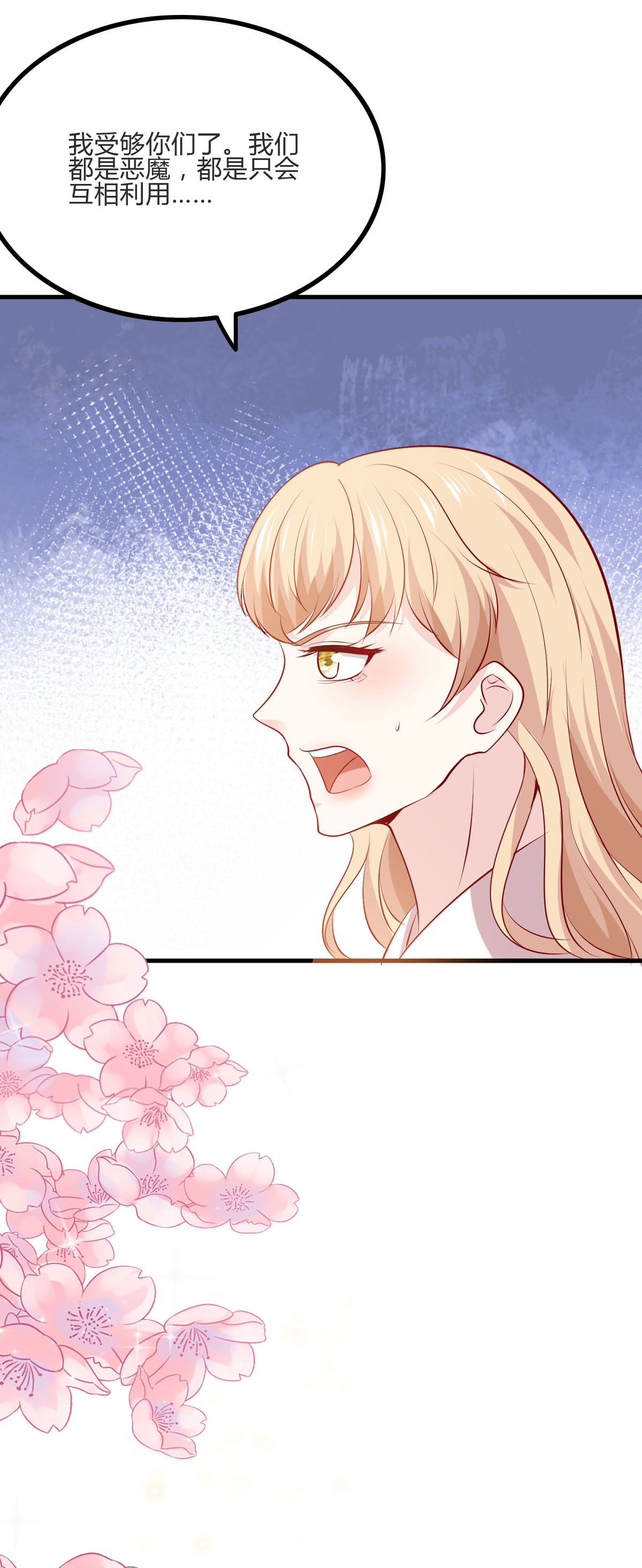 第45话 我不会杀你的-第46话