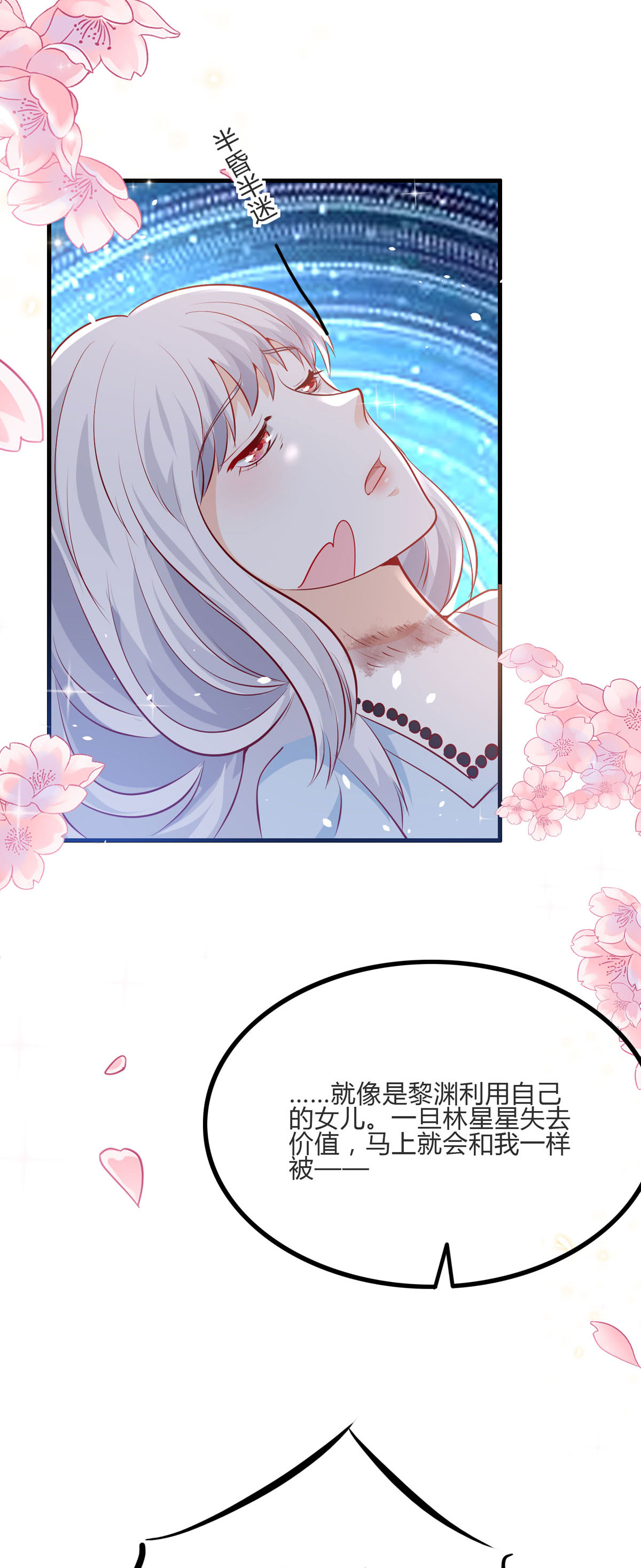 第45话 我不会杀你的-第46话