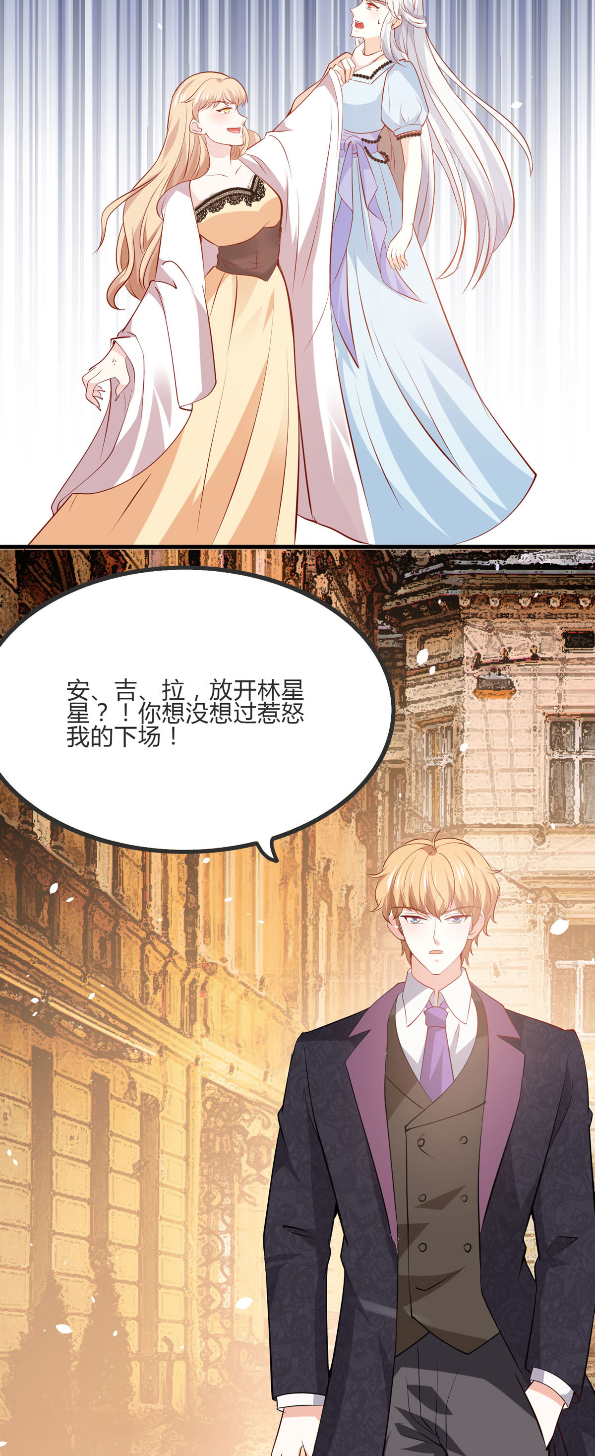 第45话 我不会杀你的-第46话