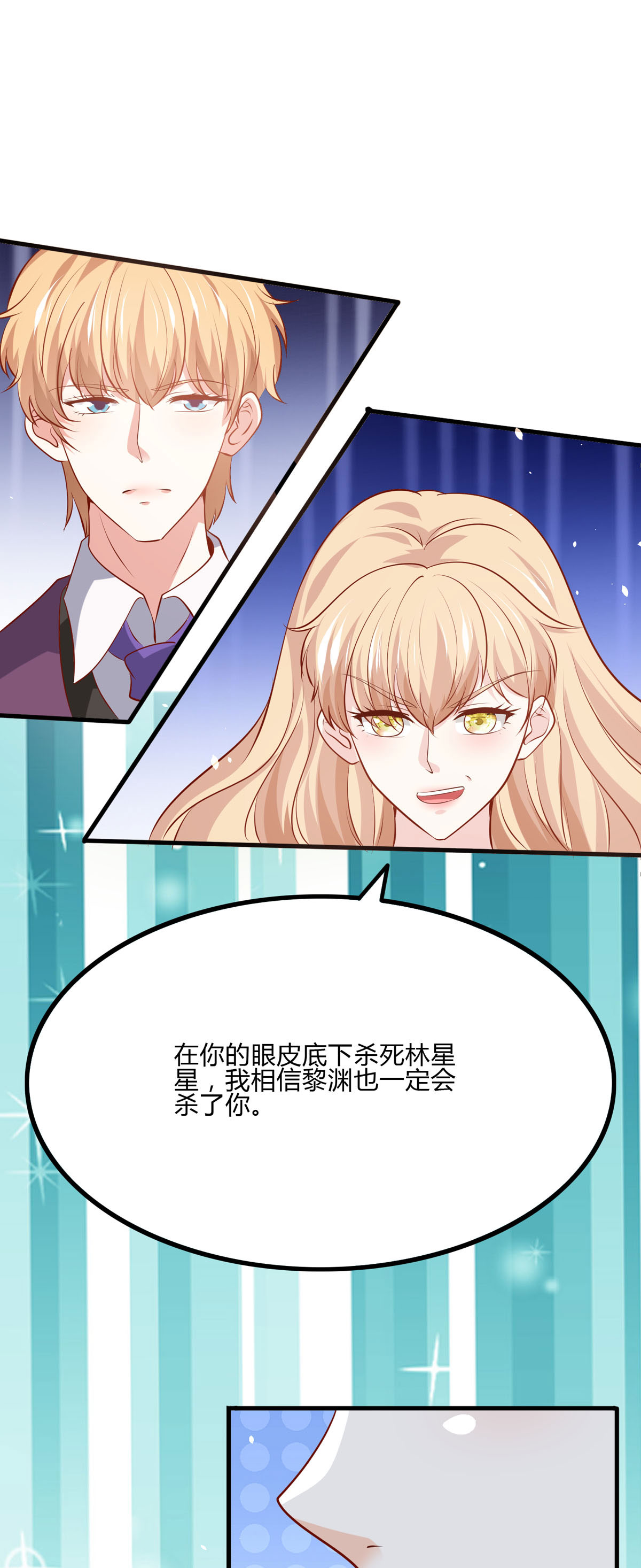 第45话 我不会杀你的-第46话