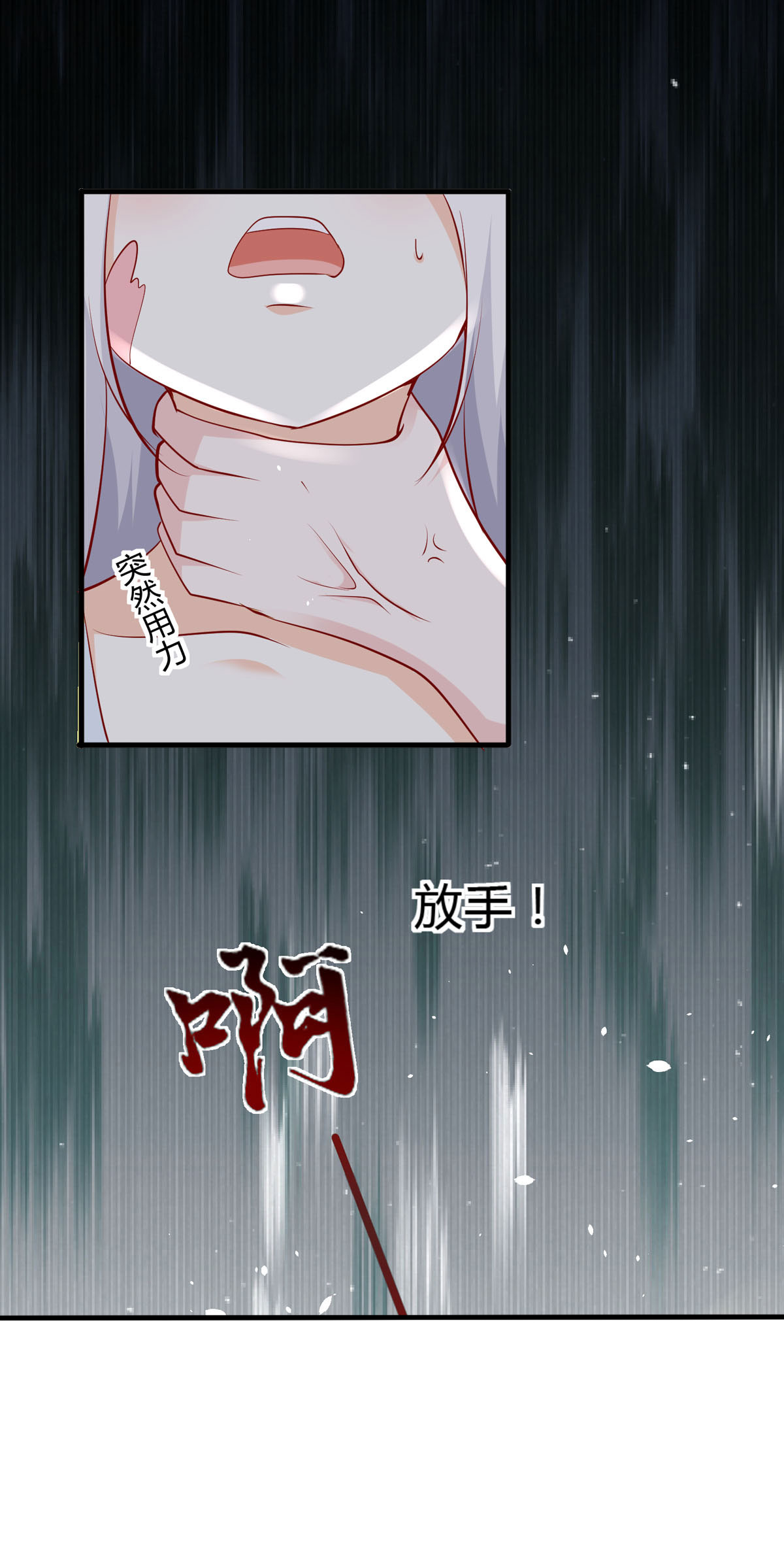 第45话 我不会杀你的-第46话