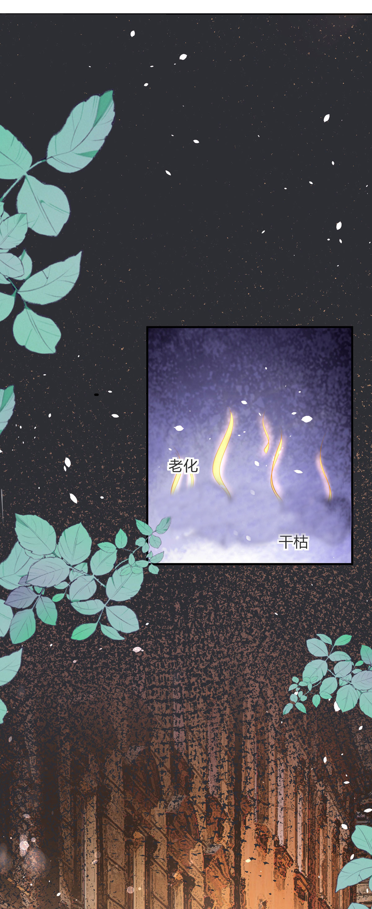 第45话 我不会杀你的-第46话