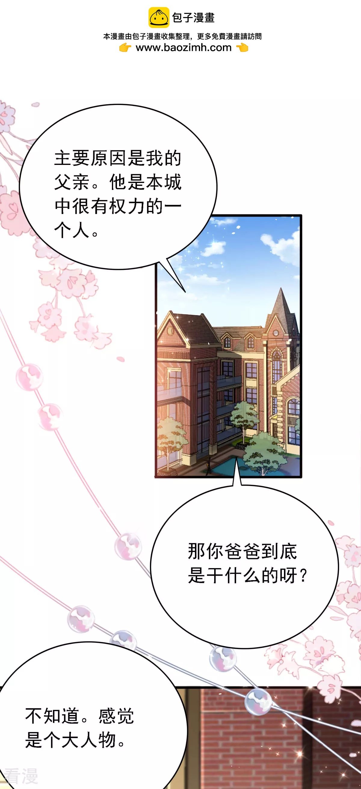 第49话 新朋友-第50话