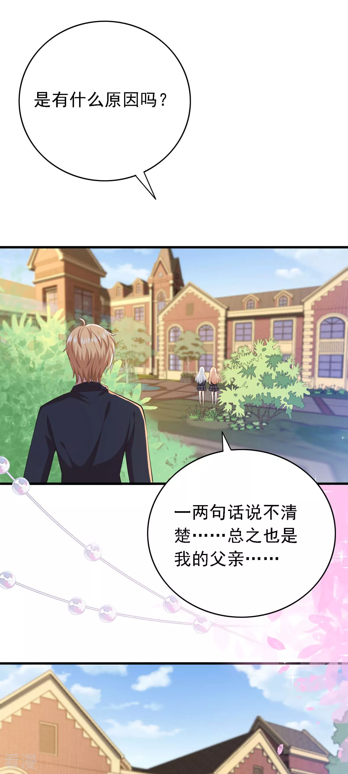 第49话 新朋友-第50话