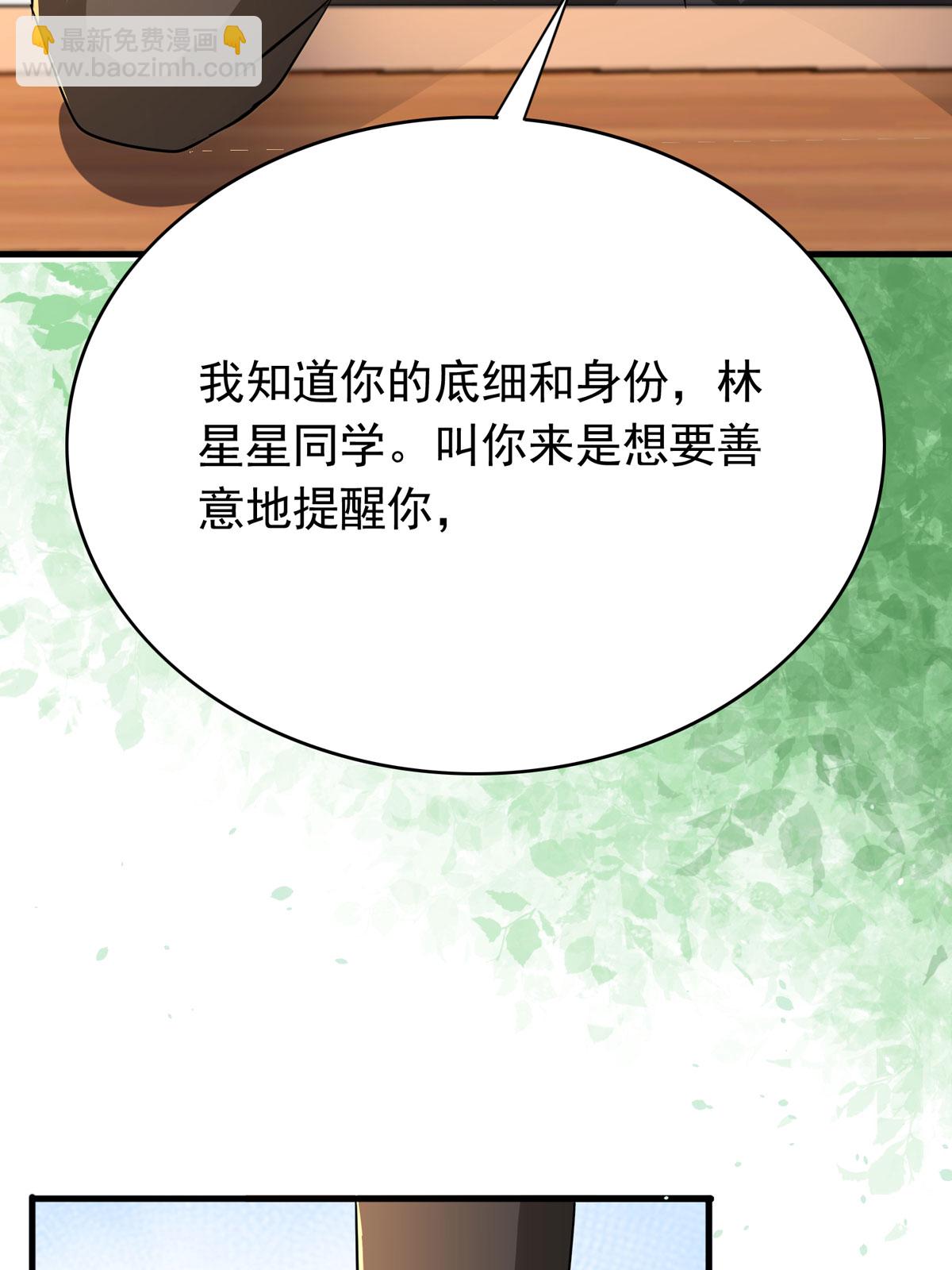 第51话 严厉的校长-第52话