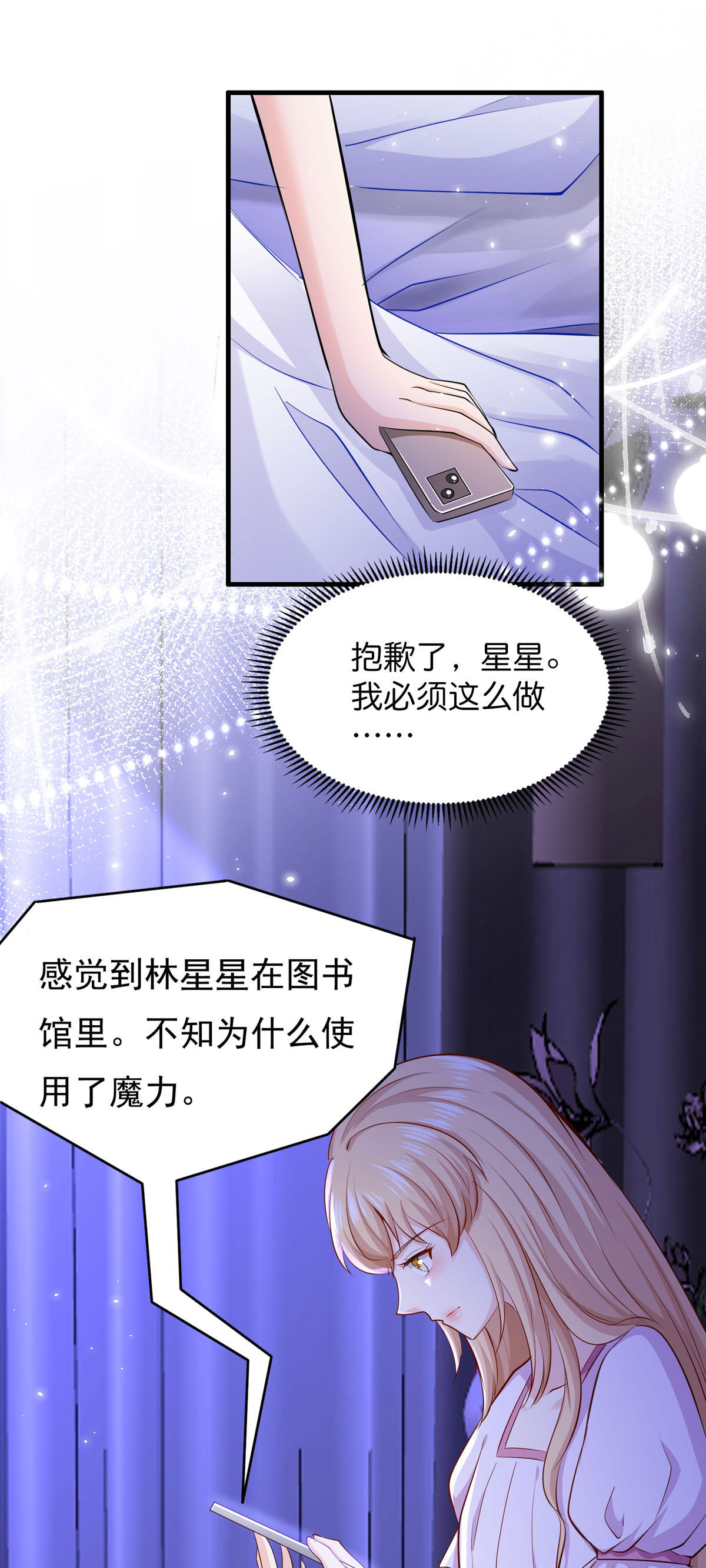 第53话 图书馆-第54话