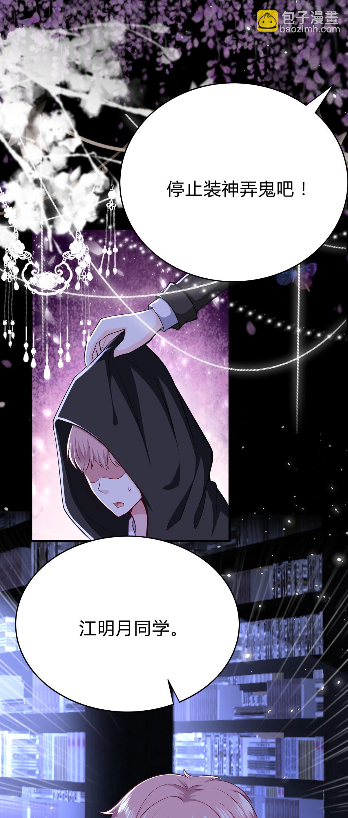 第55话 江明月同学-第56话