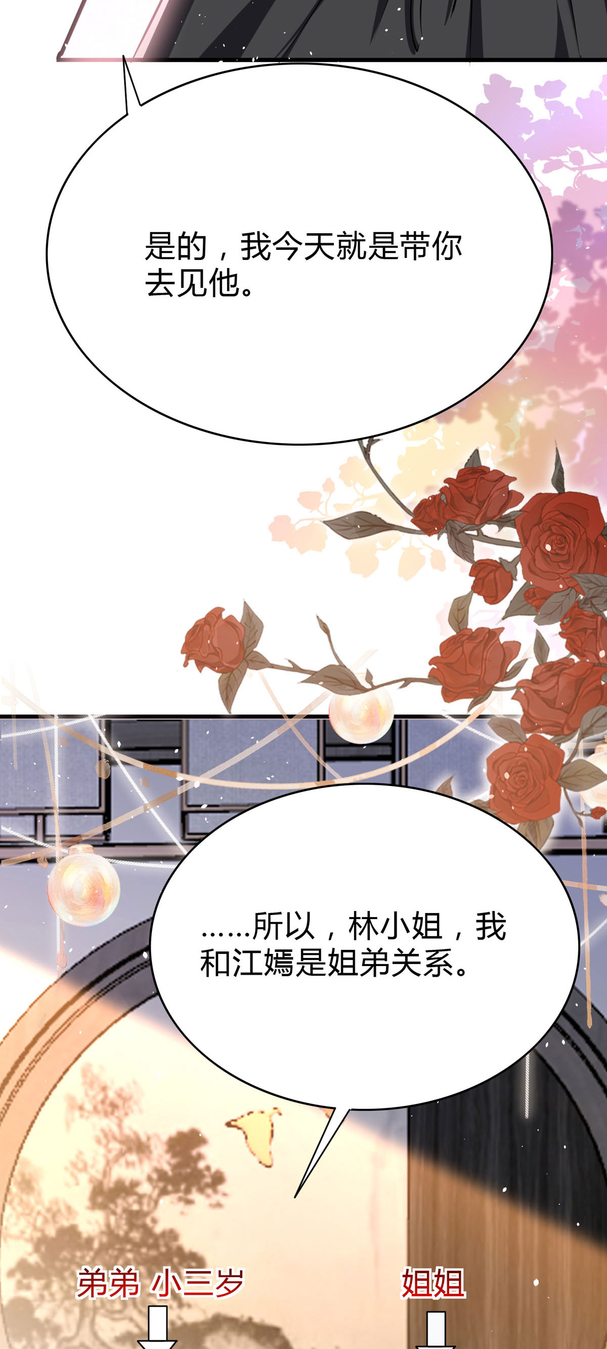 第57话 弟弟-第58话