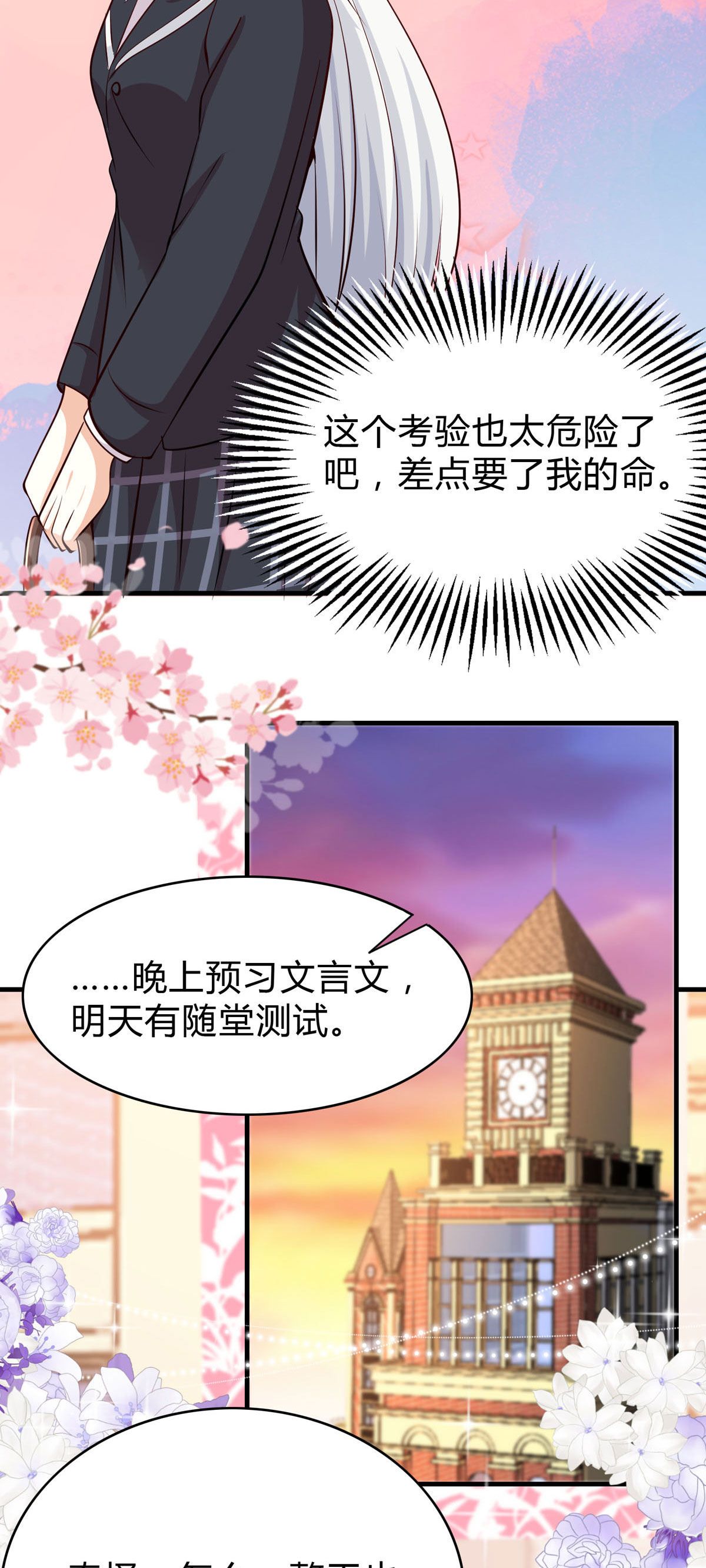 第57话 弟弟-第58话