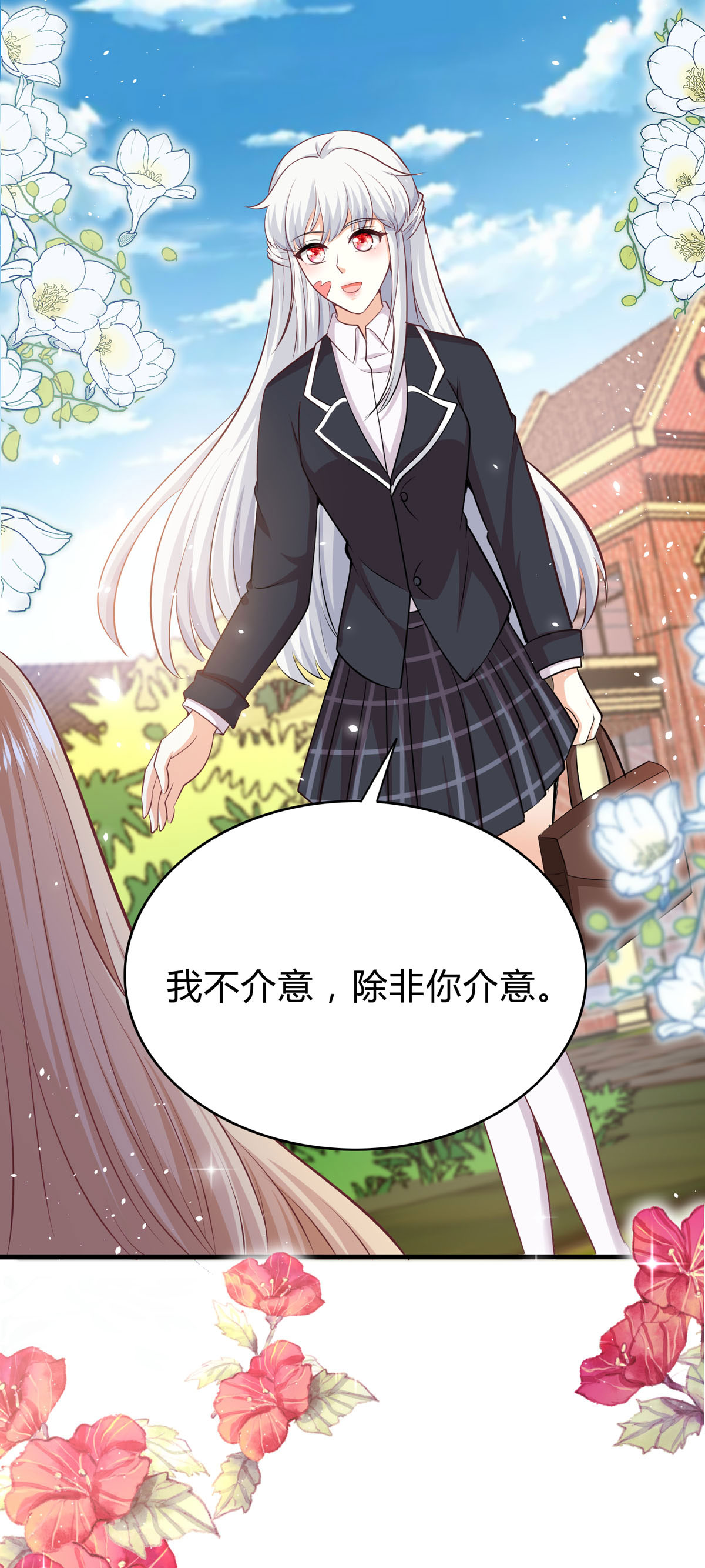 第59话 我不介意-第60话