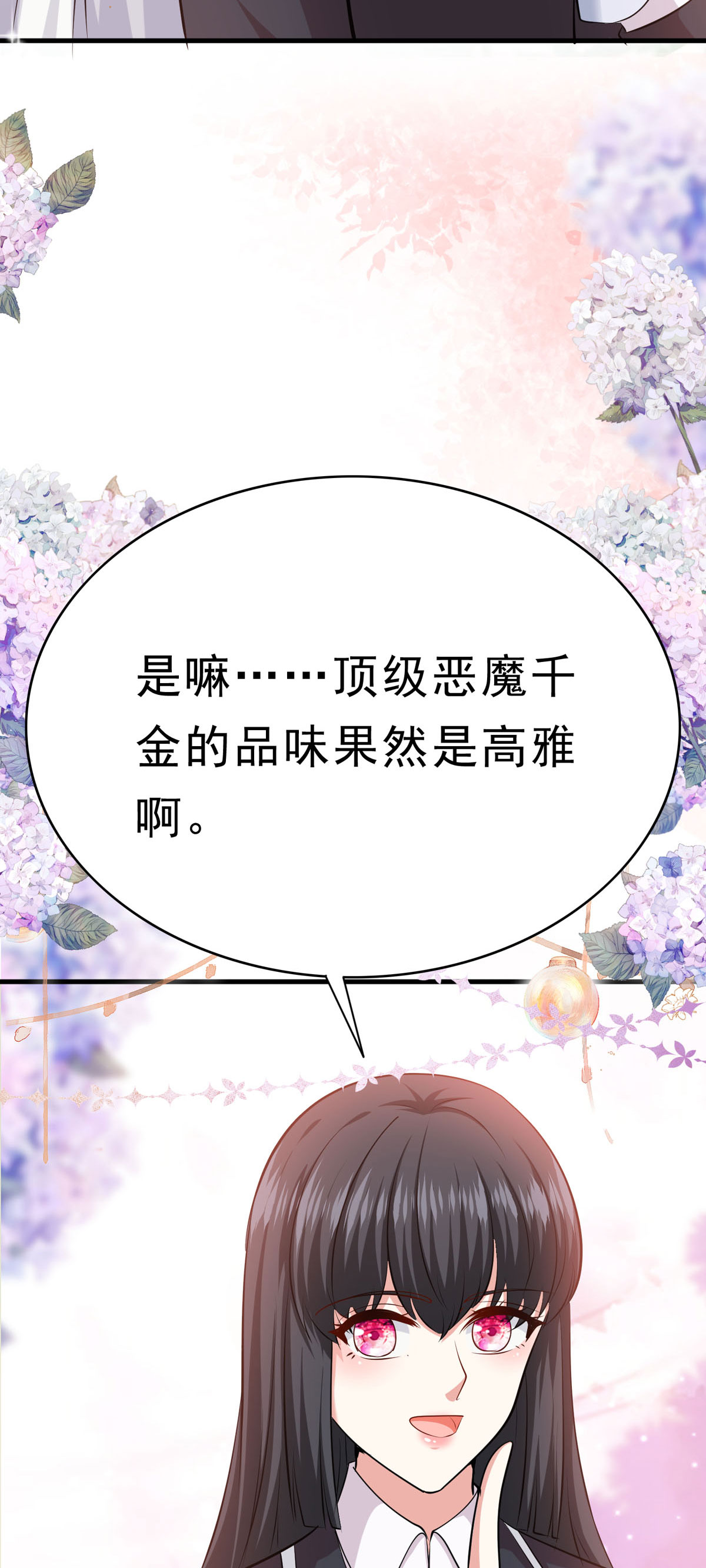第63话 思林学姐-第64话