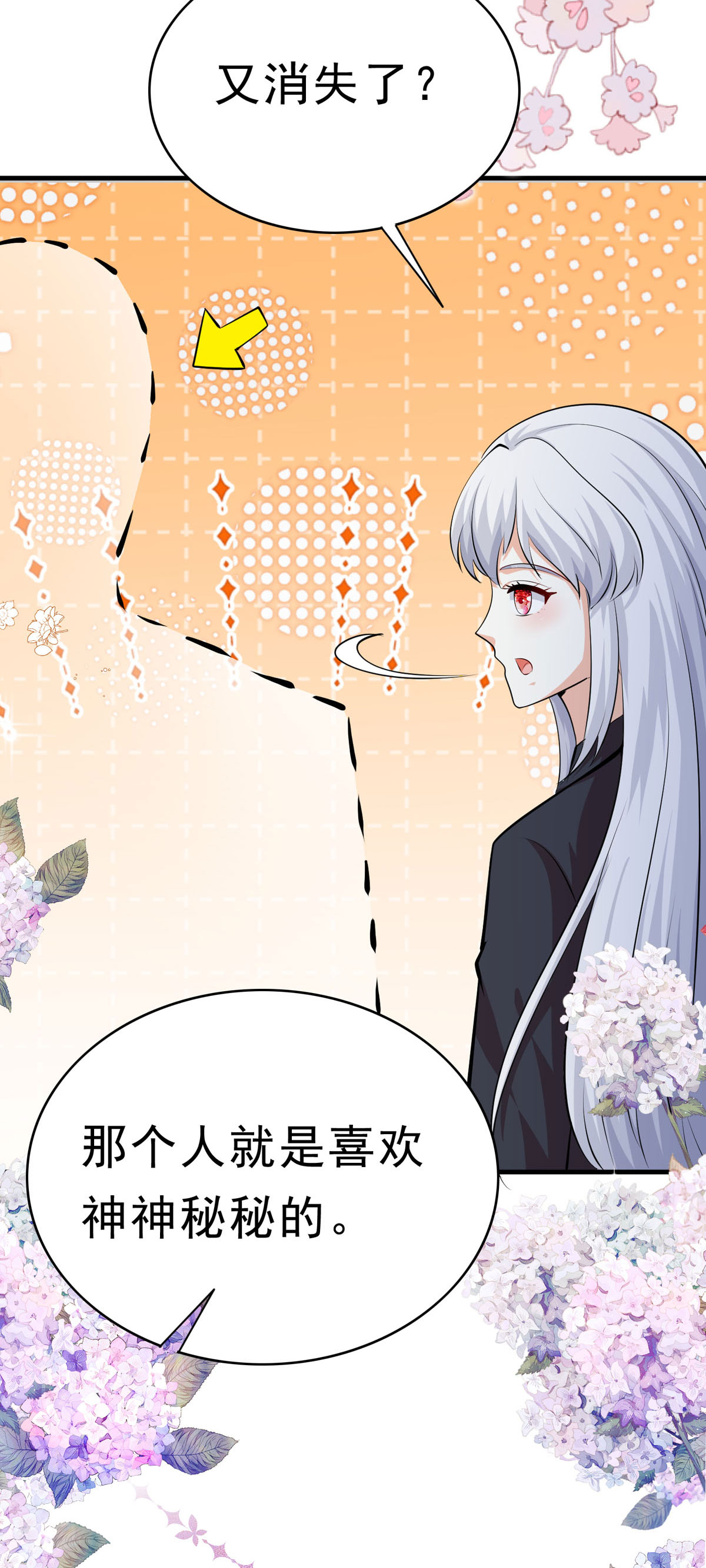 第63话 思林学姐-第64话