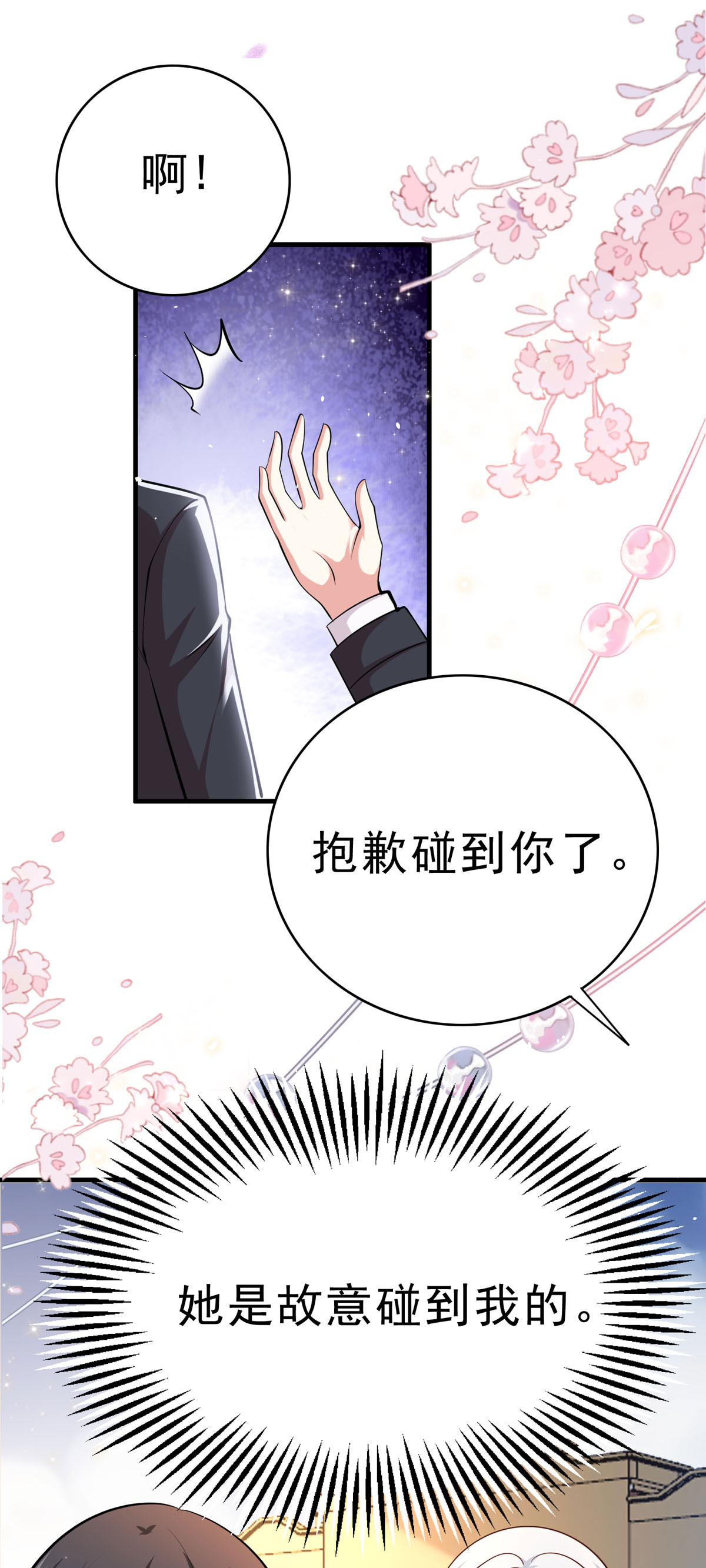 第63话 思林学姐-第64话