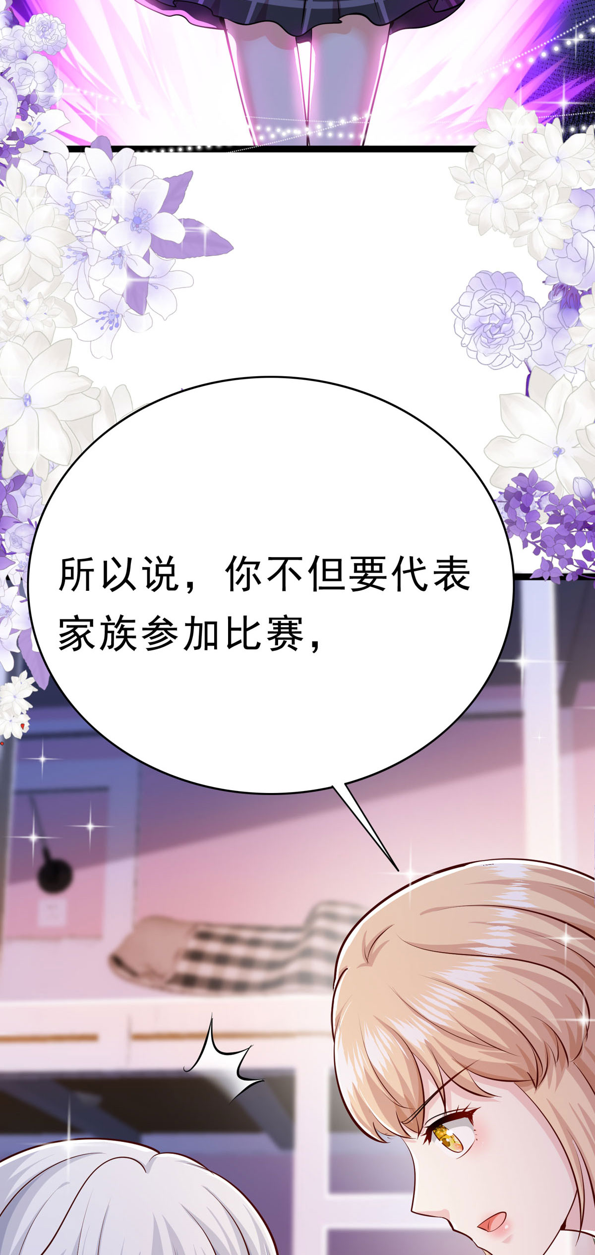 第65话 恶魔战争-第66话