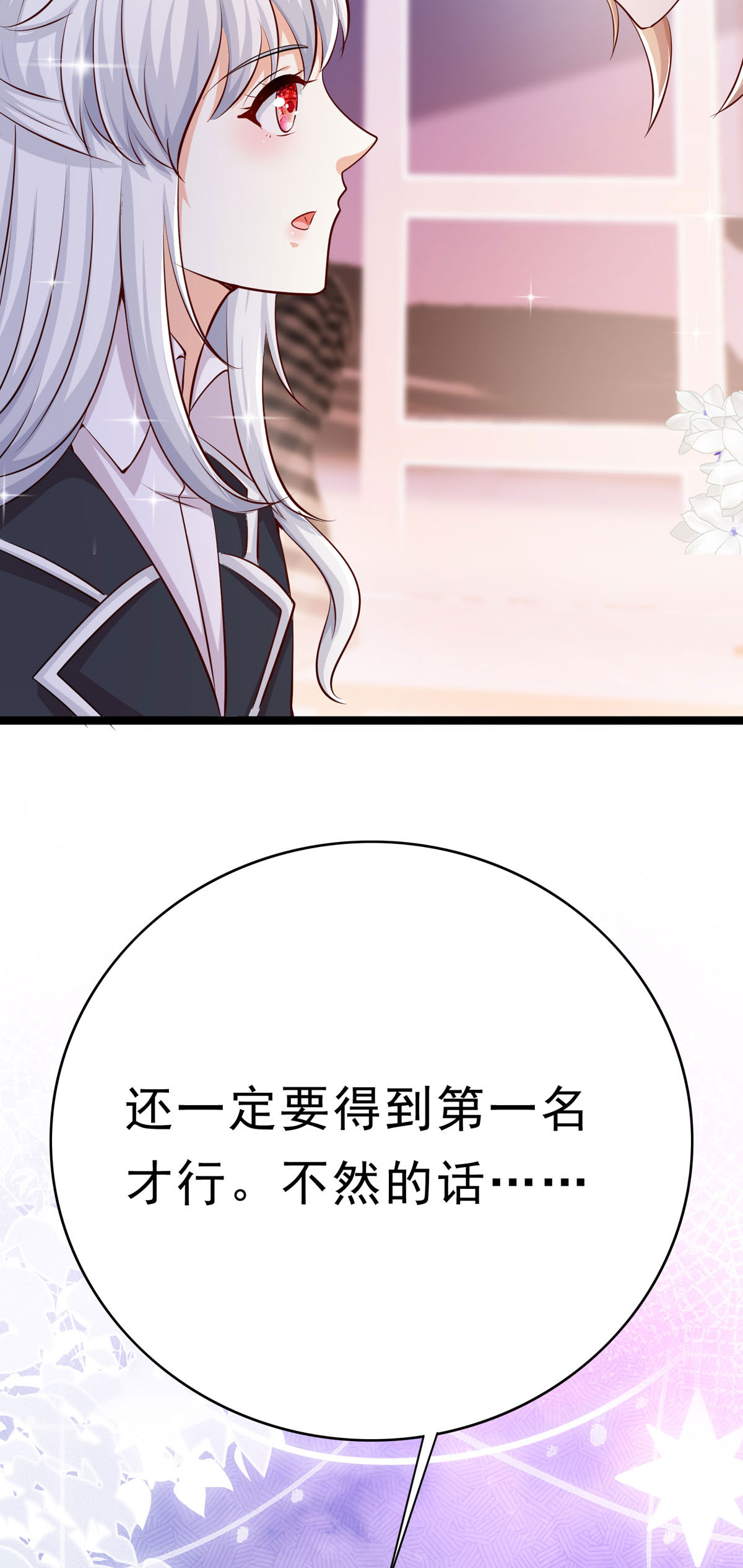 第65话 恶魔战争-第66话