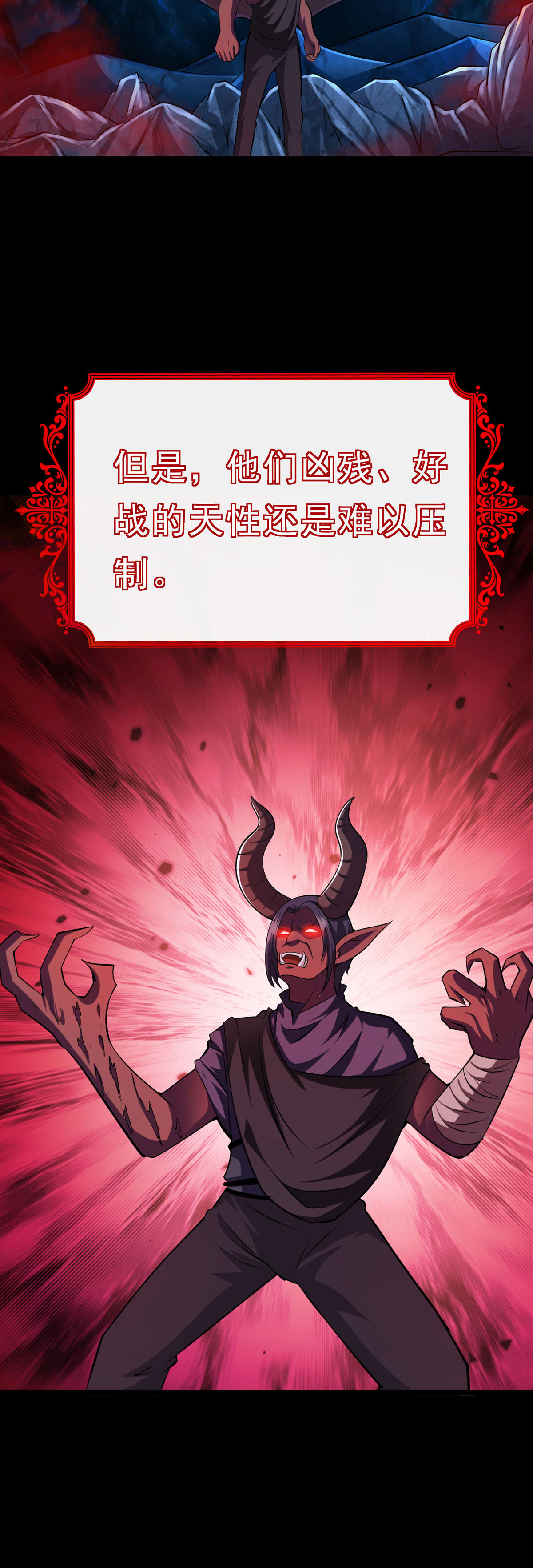第65话 恶魔战争-第66话